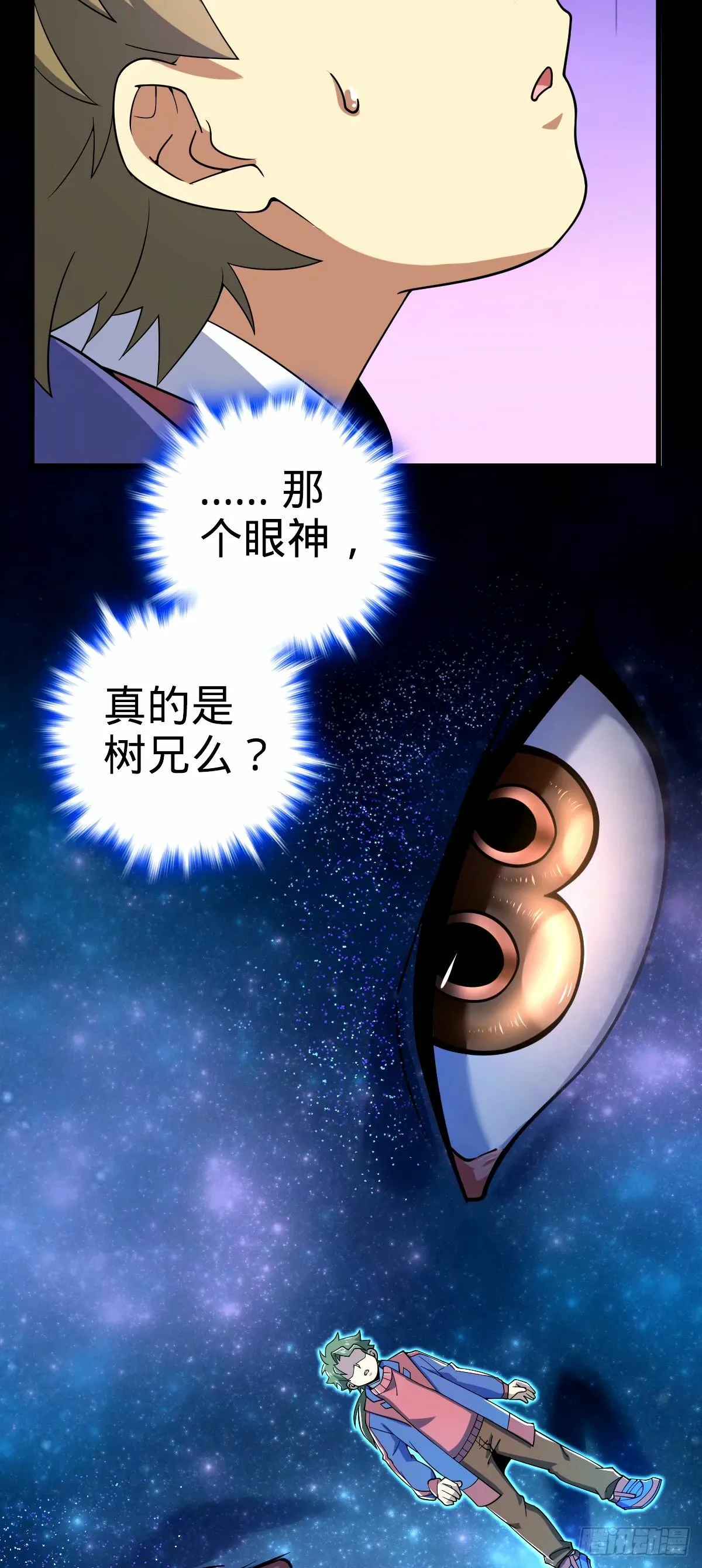 753 【他】要回来了？ 第48页