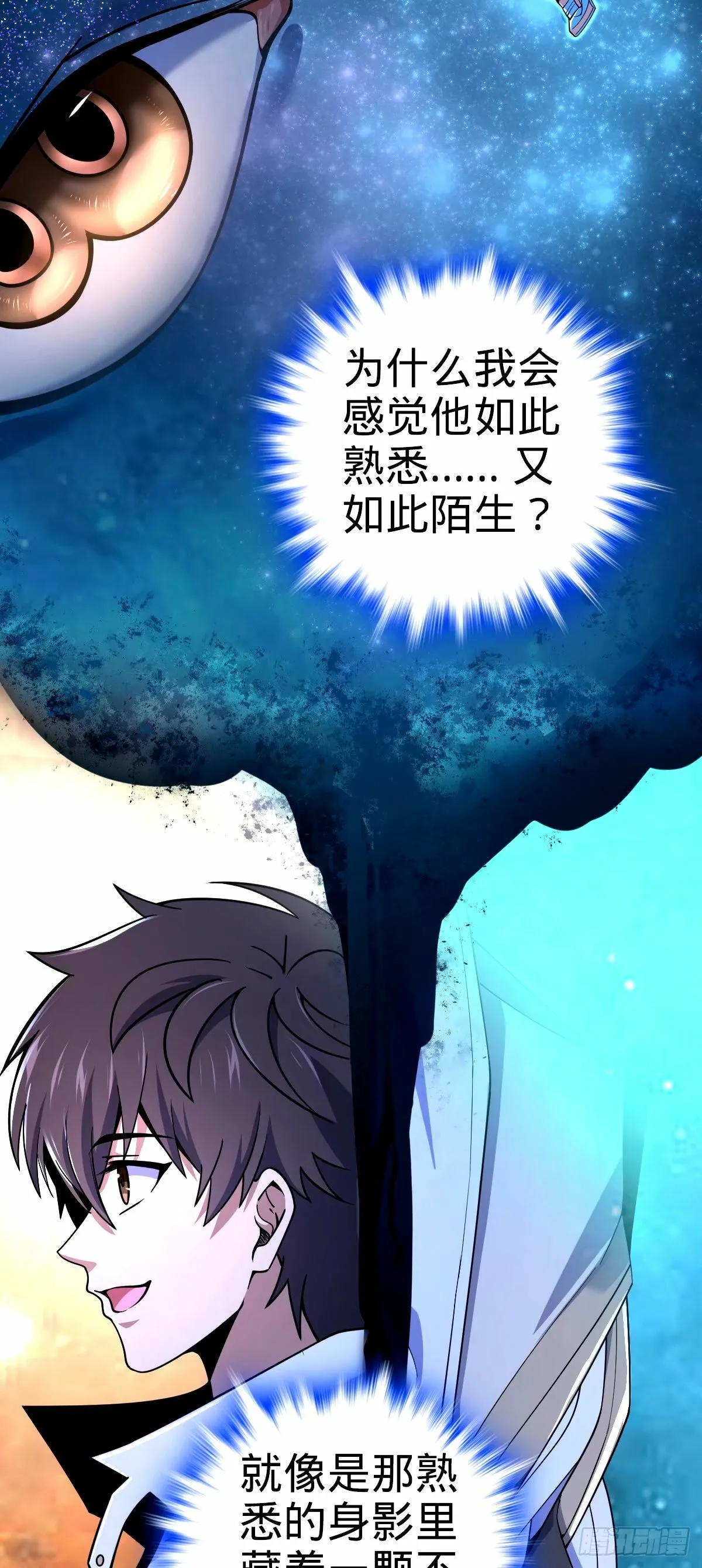753 【他】要回来了？ 第49页