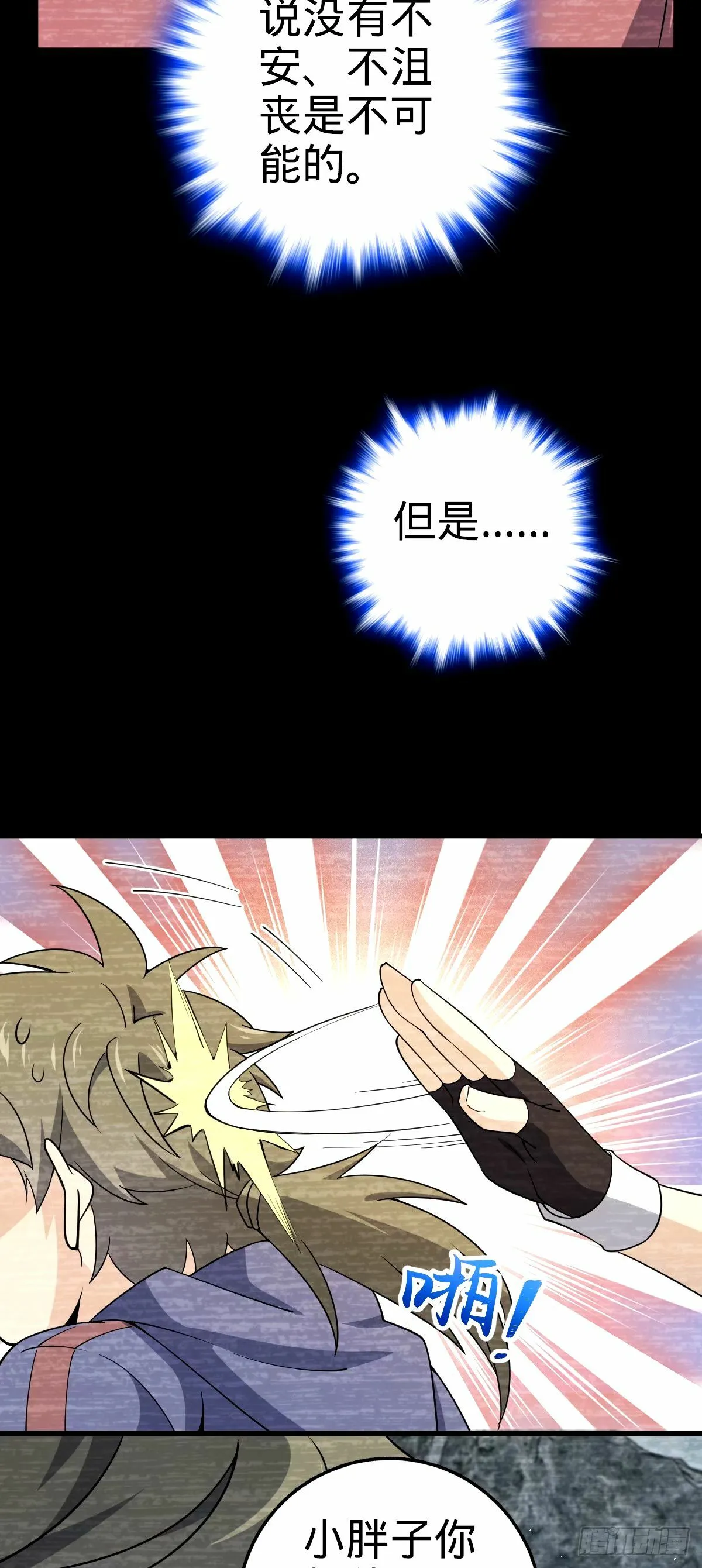 753 【他】要回来了？ 第54页