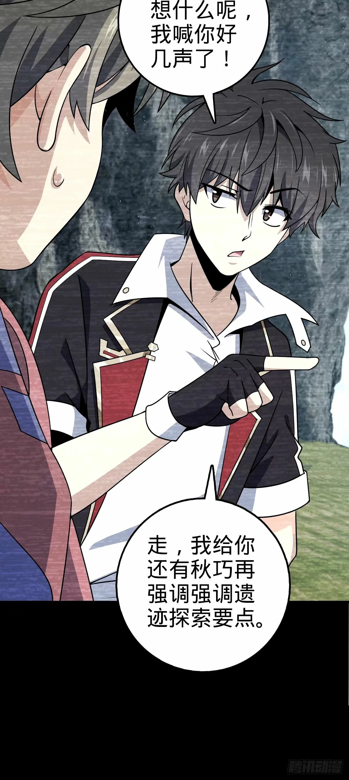 753 【他】要回来了？ 第55页