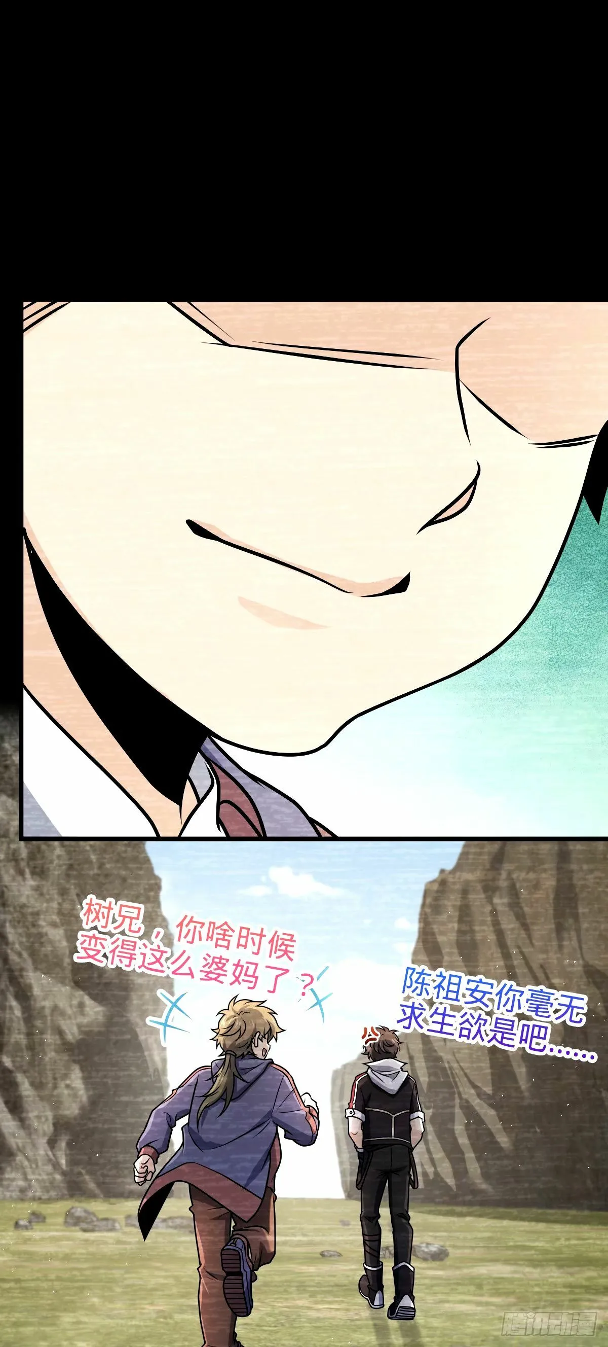 753 【他】要回来了？ 第56页