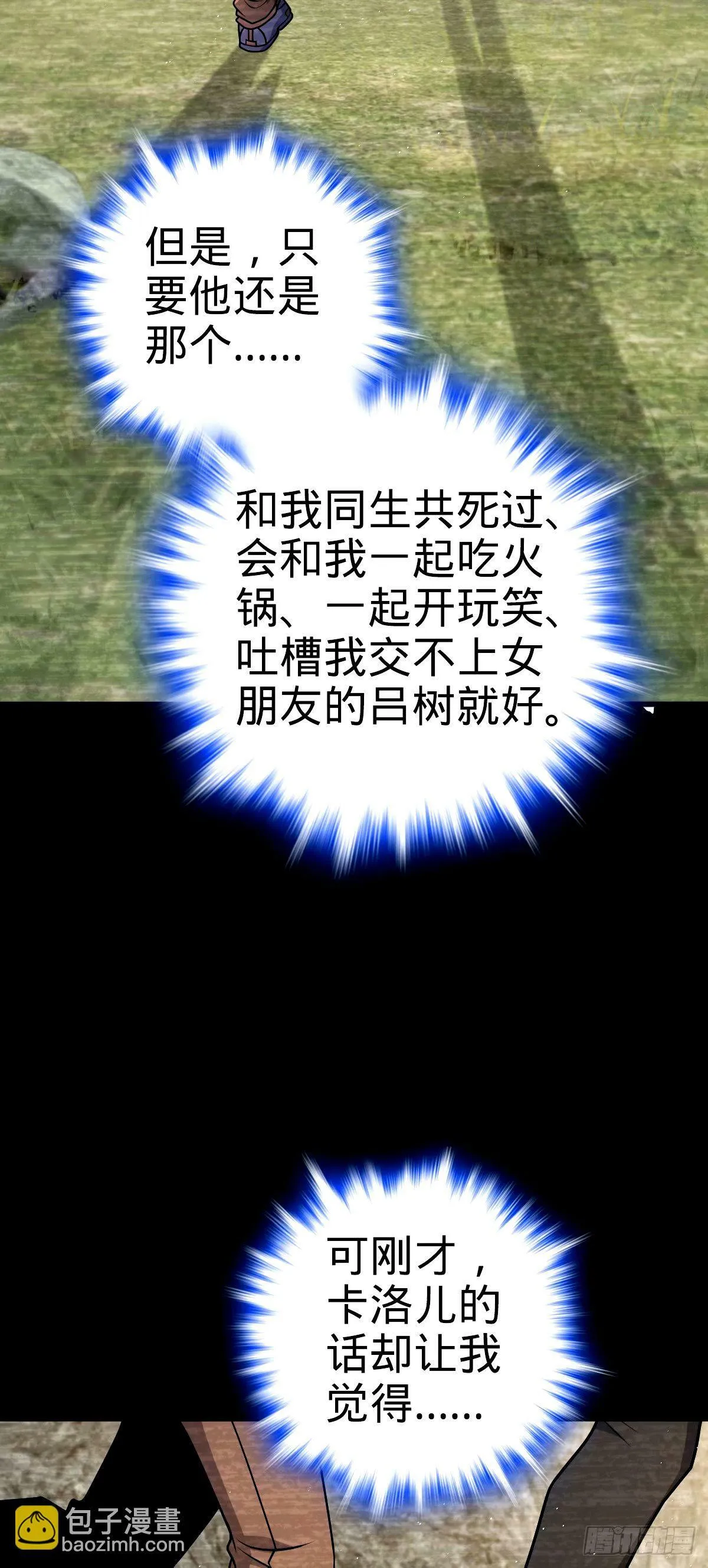 753 【他】要回来了？ 第57页