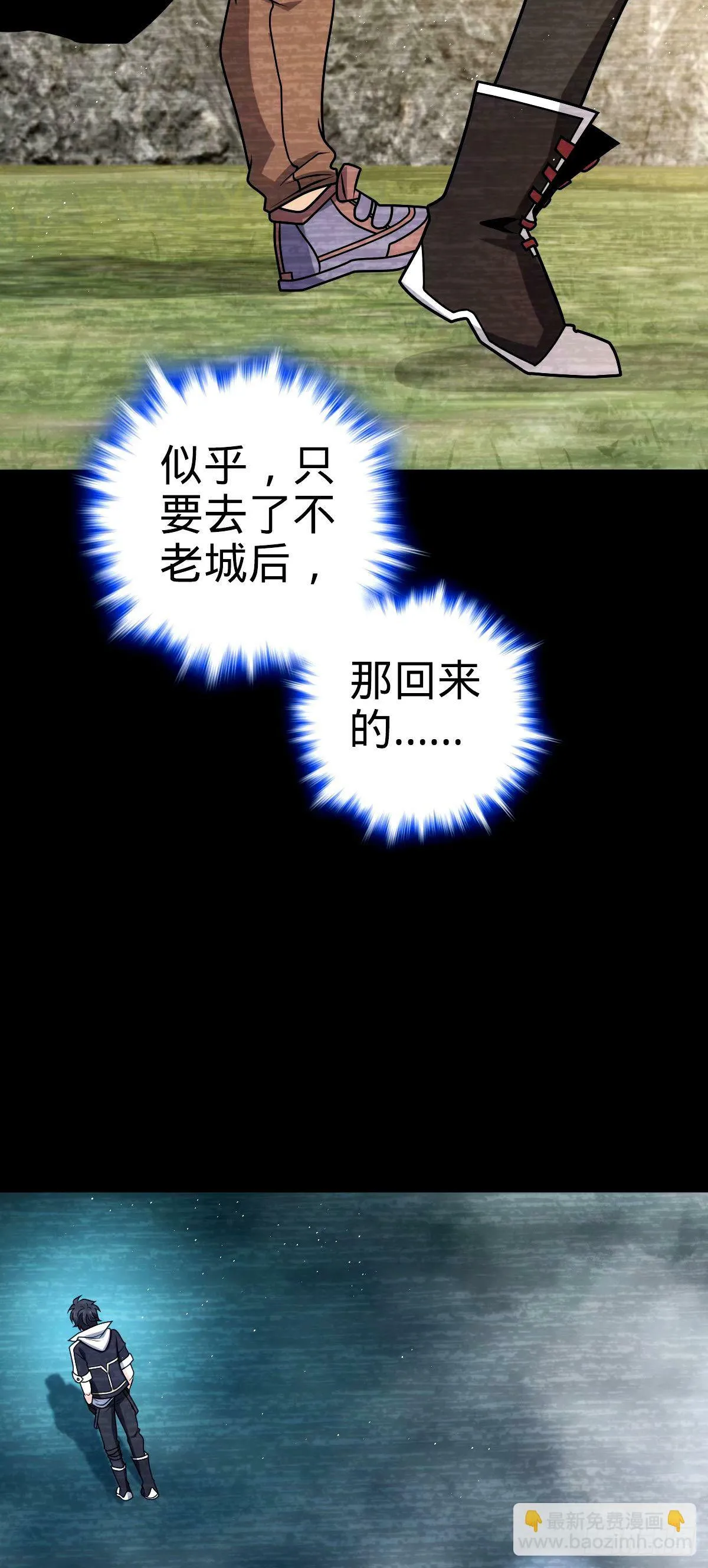 753 【他】要回来了？ 第58页