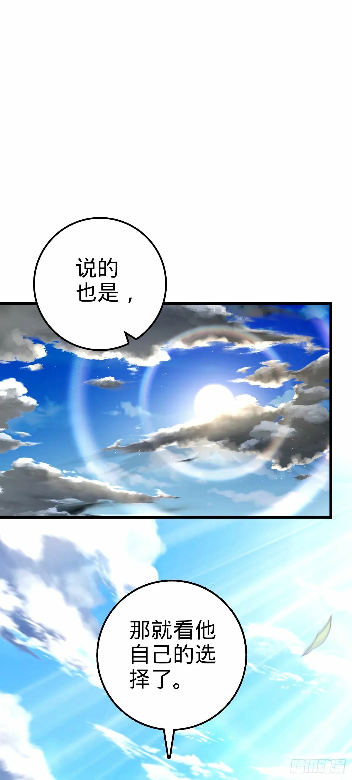 753 【他】要回来了？ 第64页