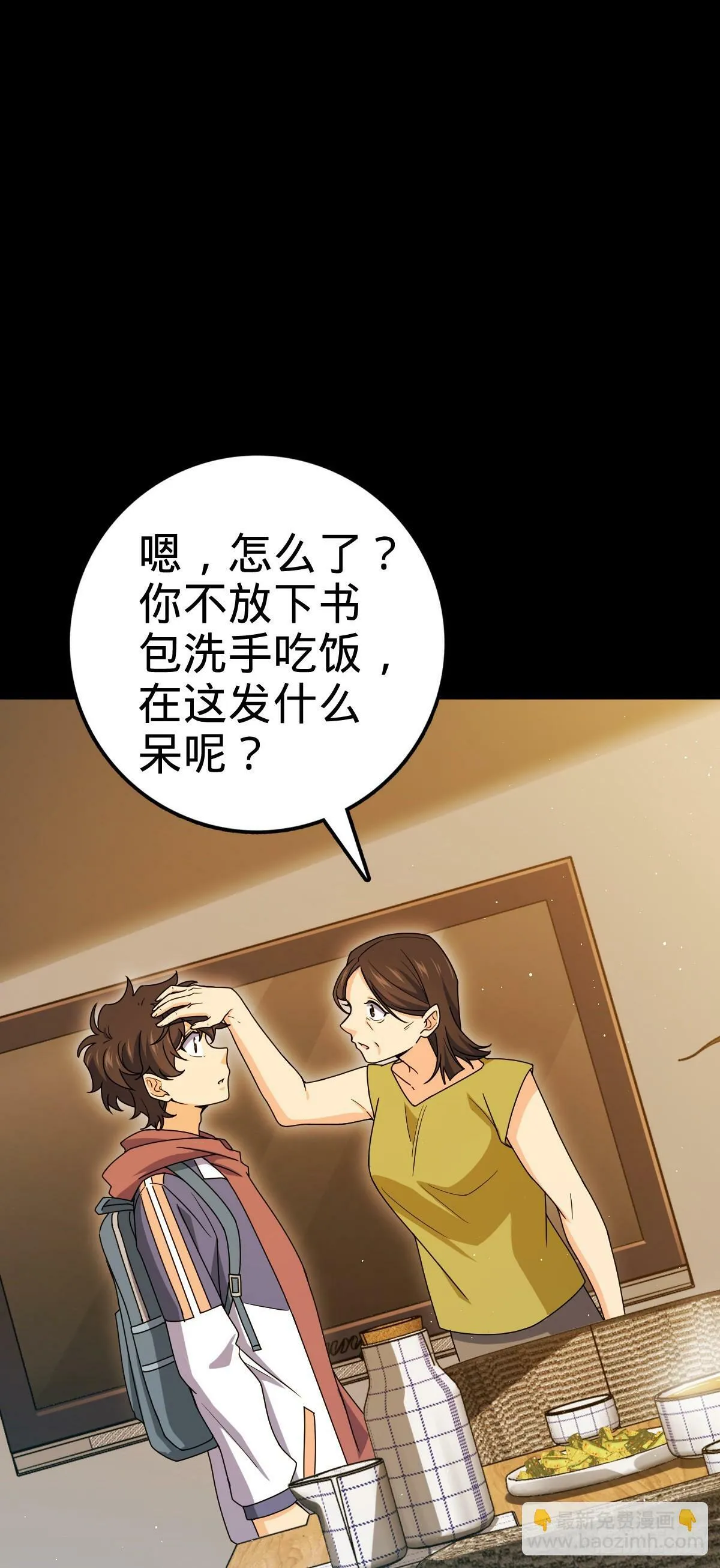 754 人生 第16页