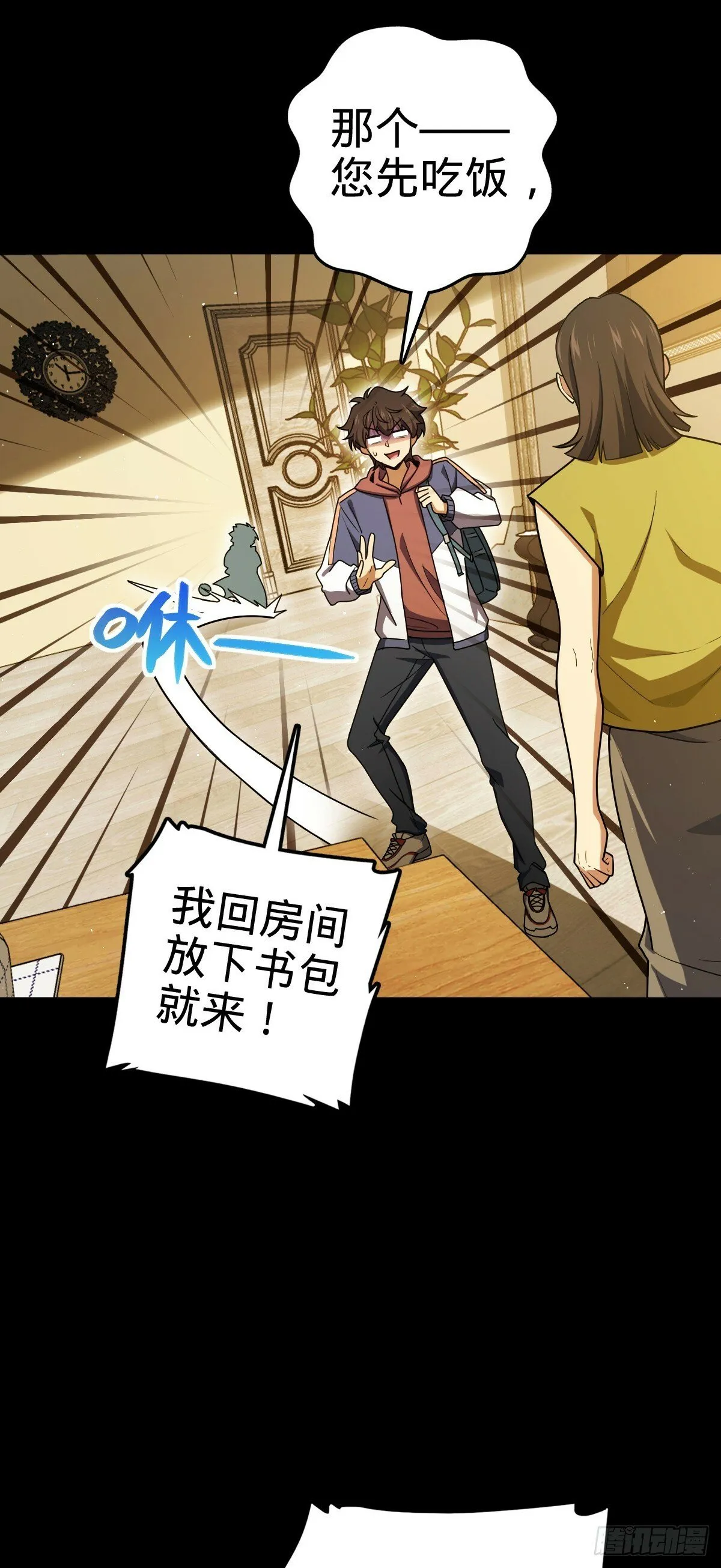 754 人生 第20页