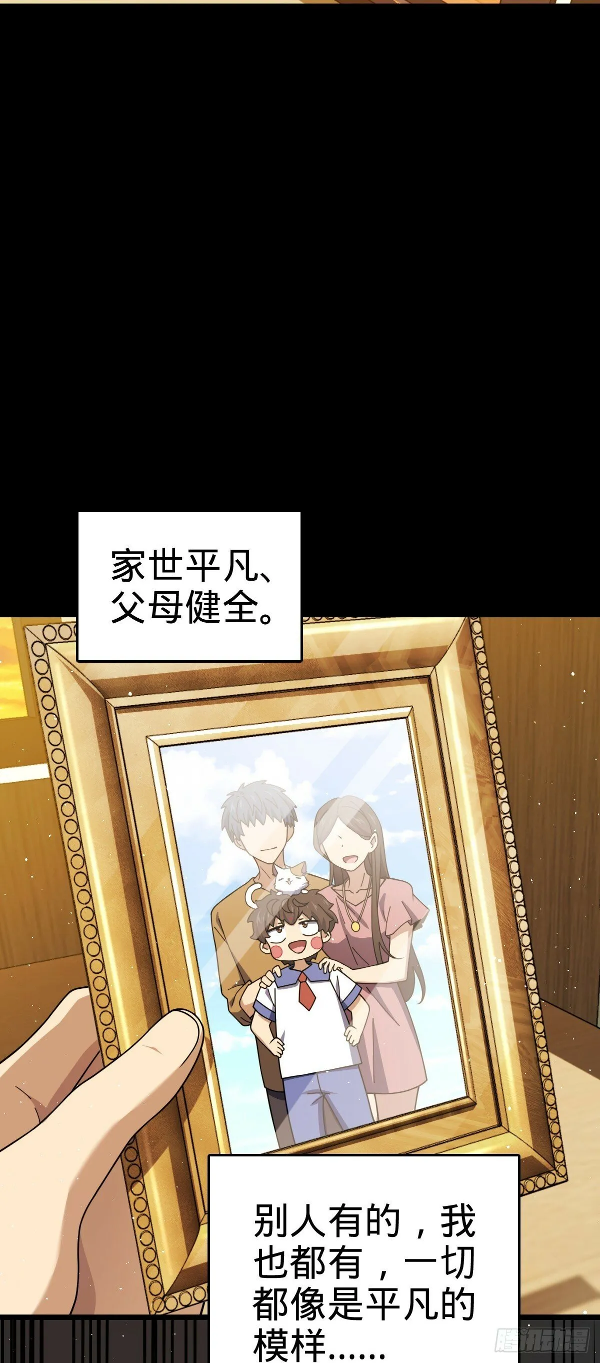 754 人生 第24页
