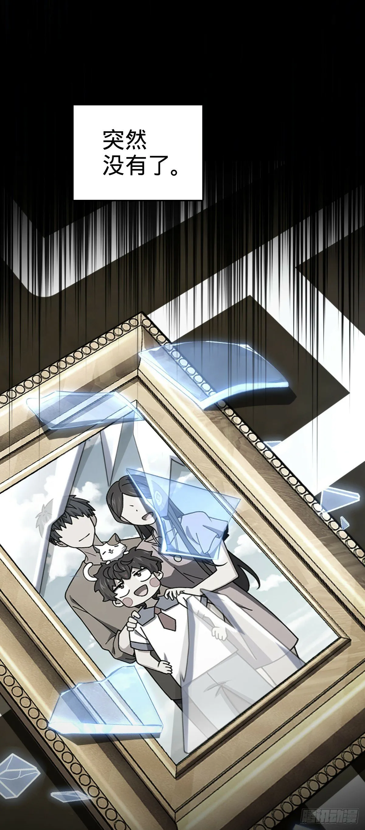 754 人生 第29页