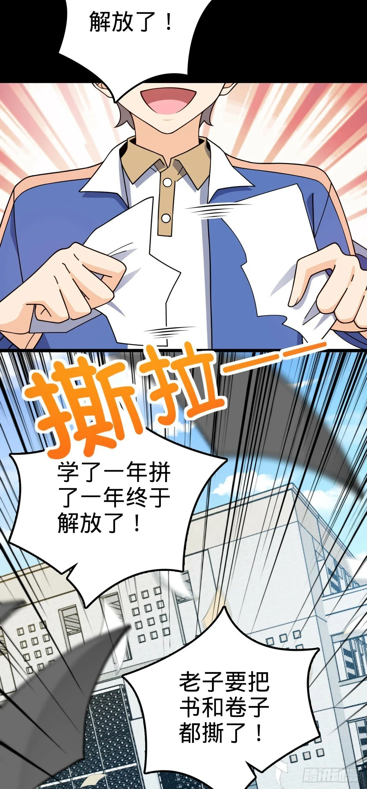 754 人生 第37页