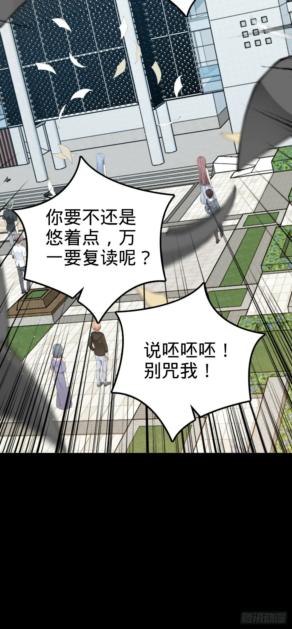 754 人生 第38页
