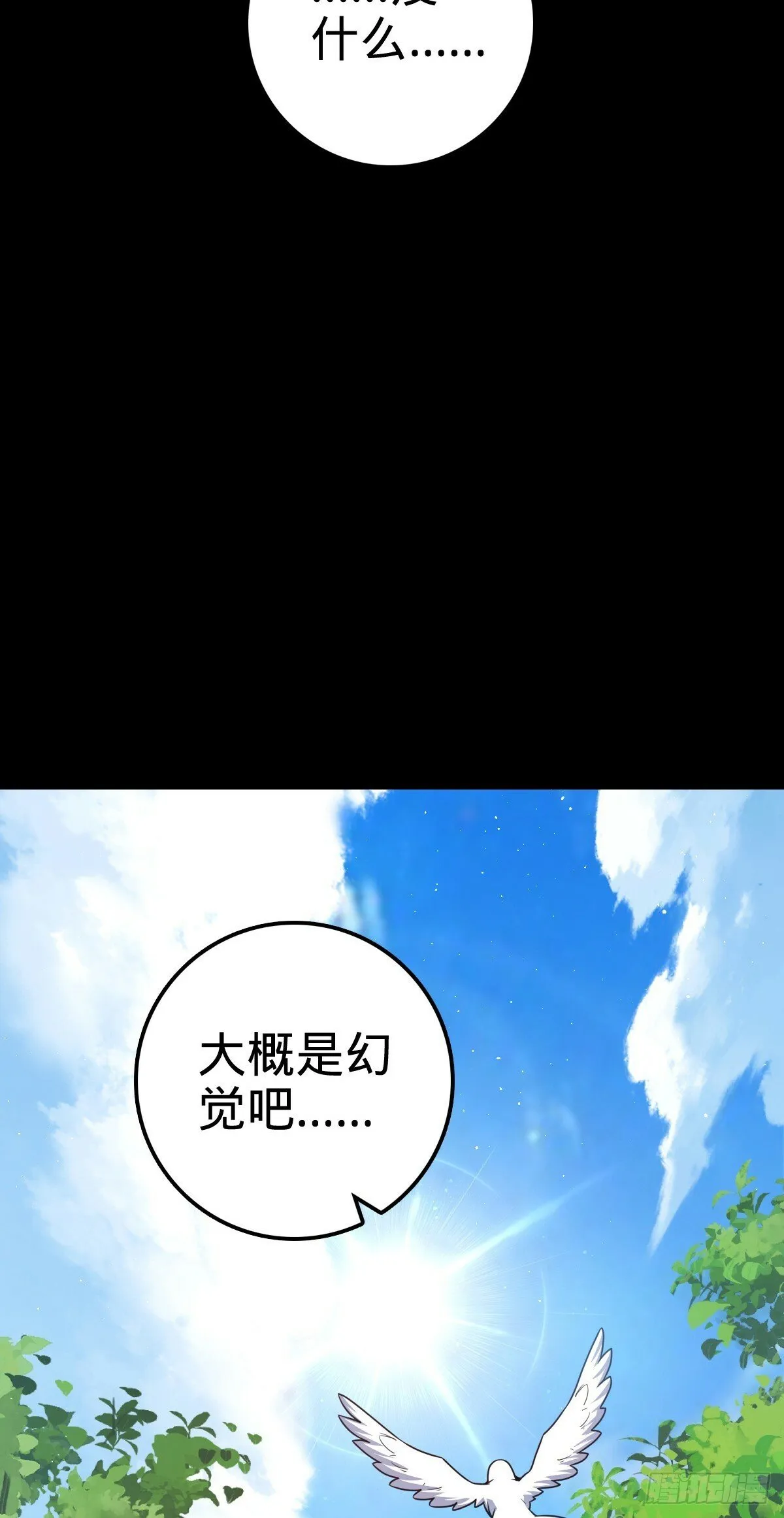 754 人生 第58页