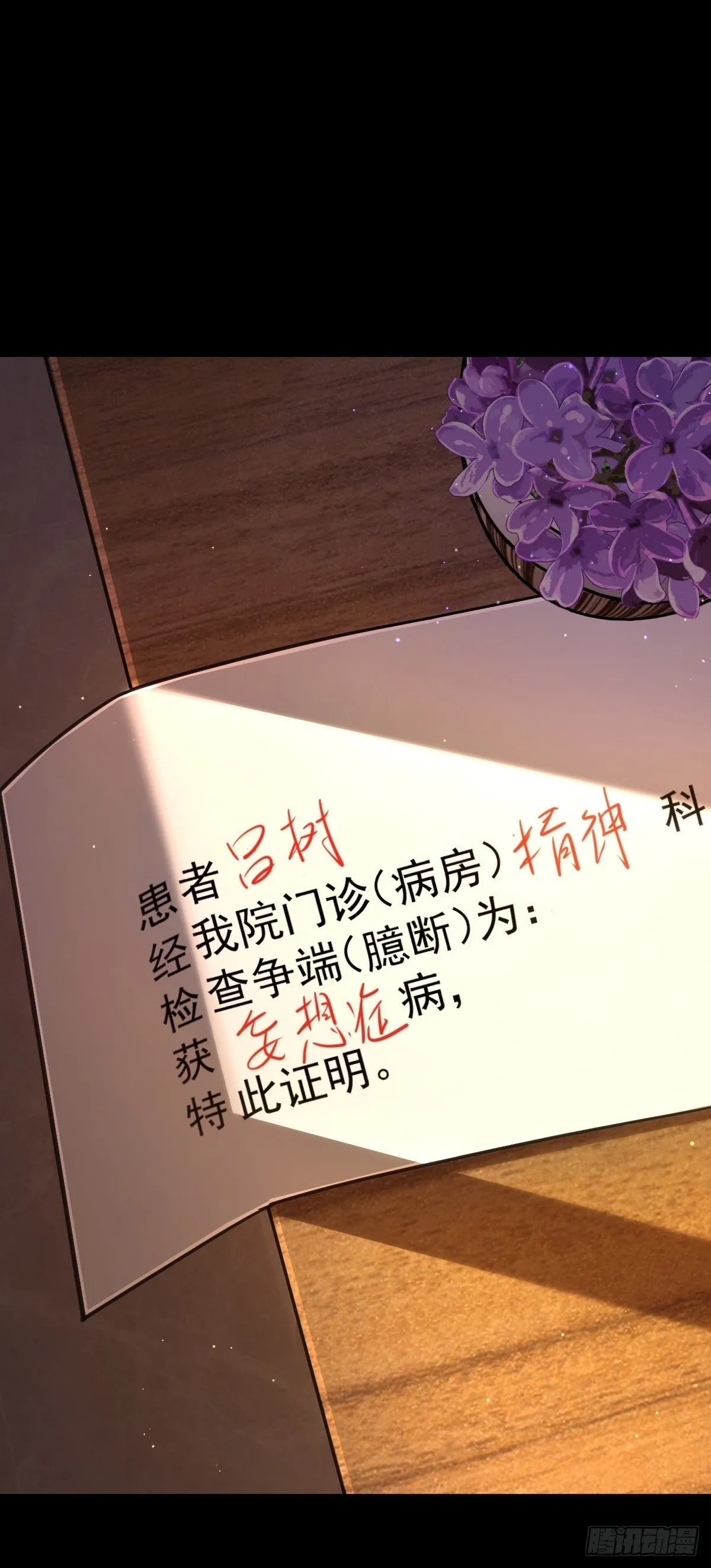 755 一个人，一座城 第2页