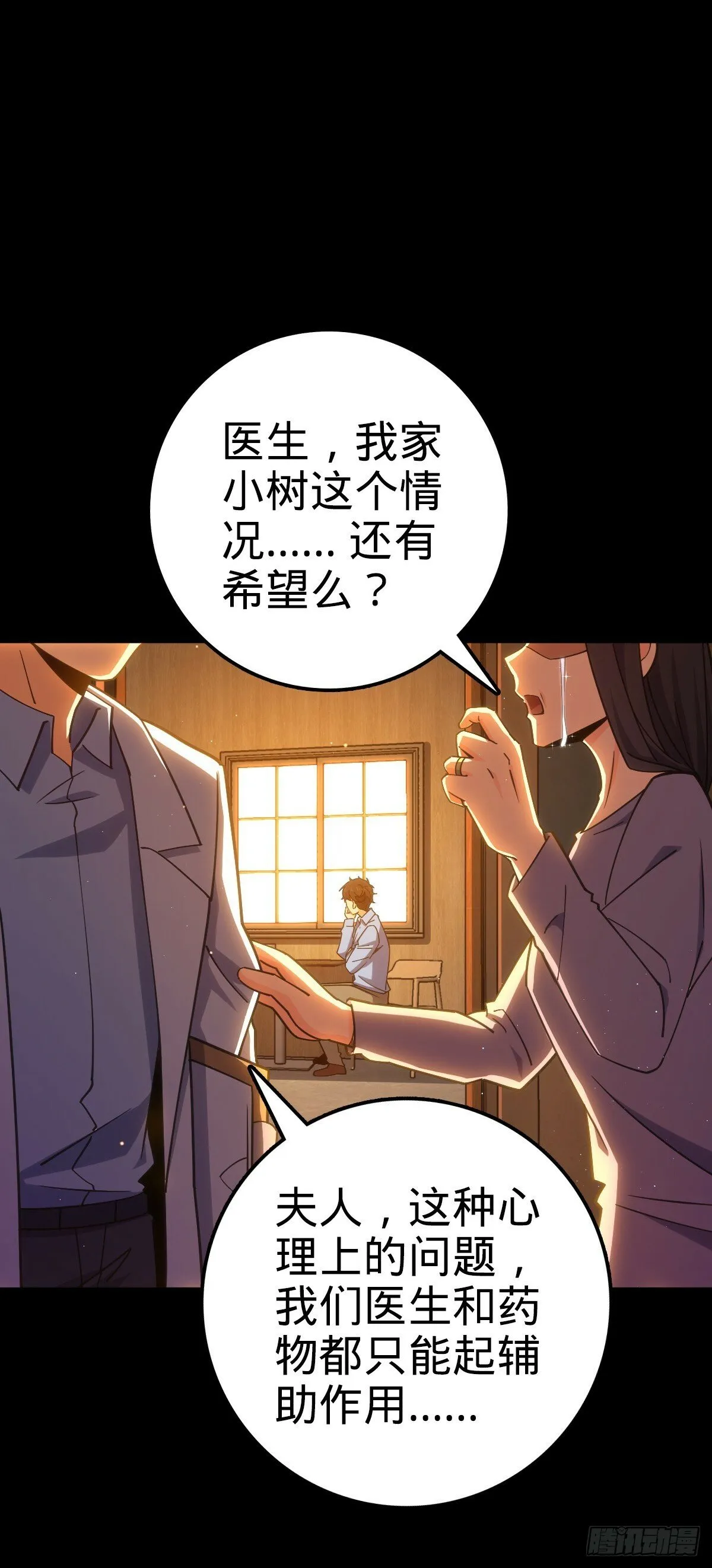 755 一个人，一座城 第3页