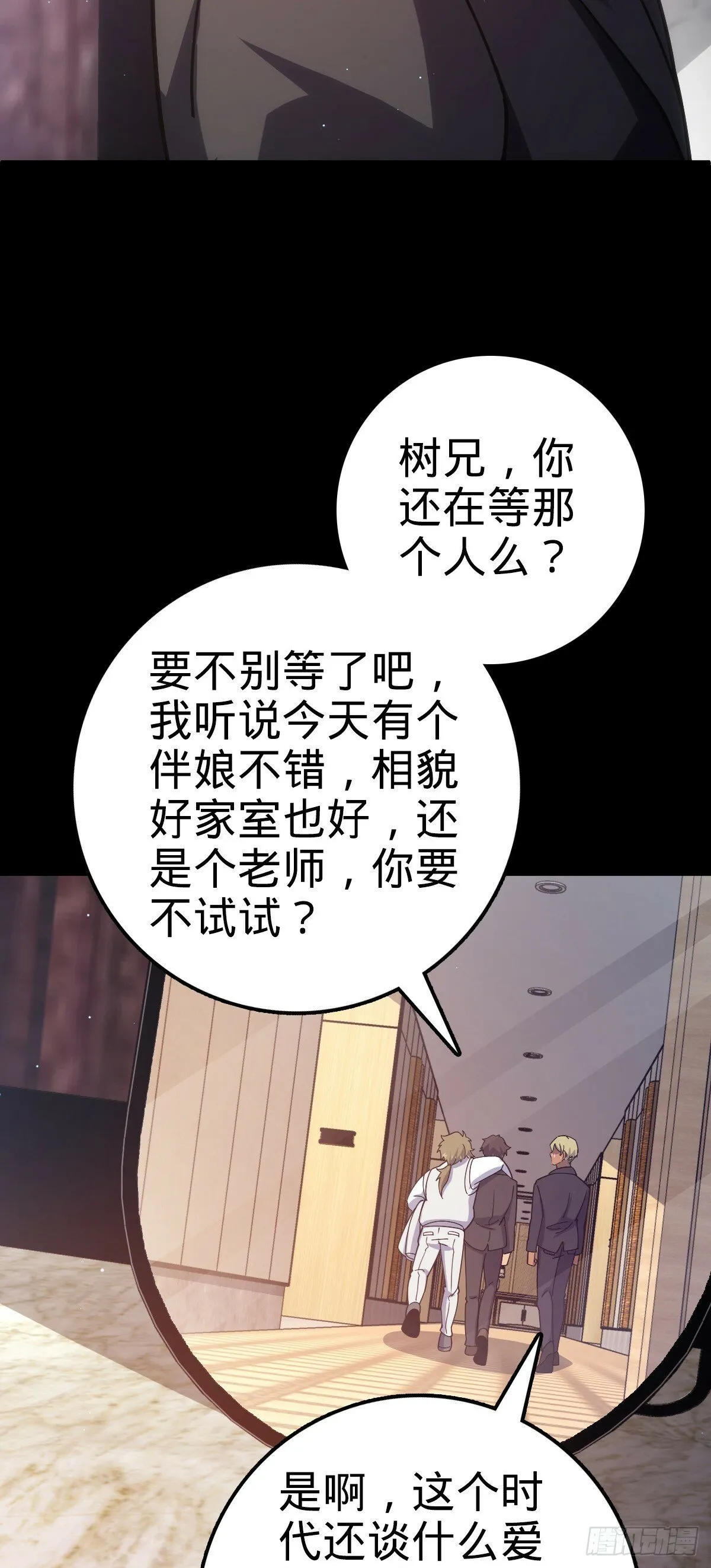 755 一个人，一座城 第9页