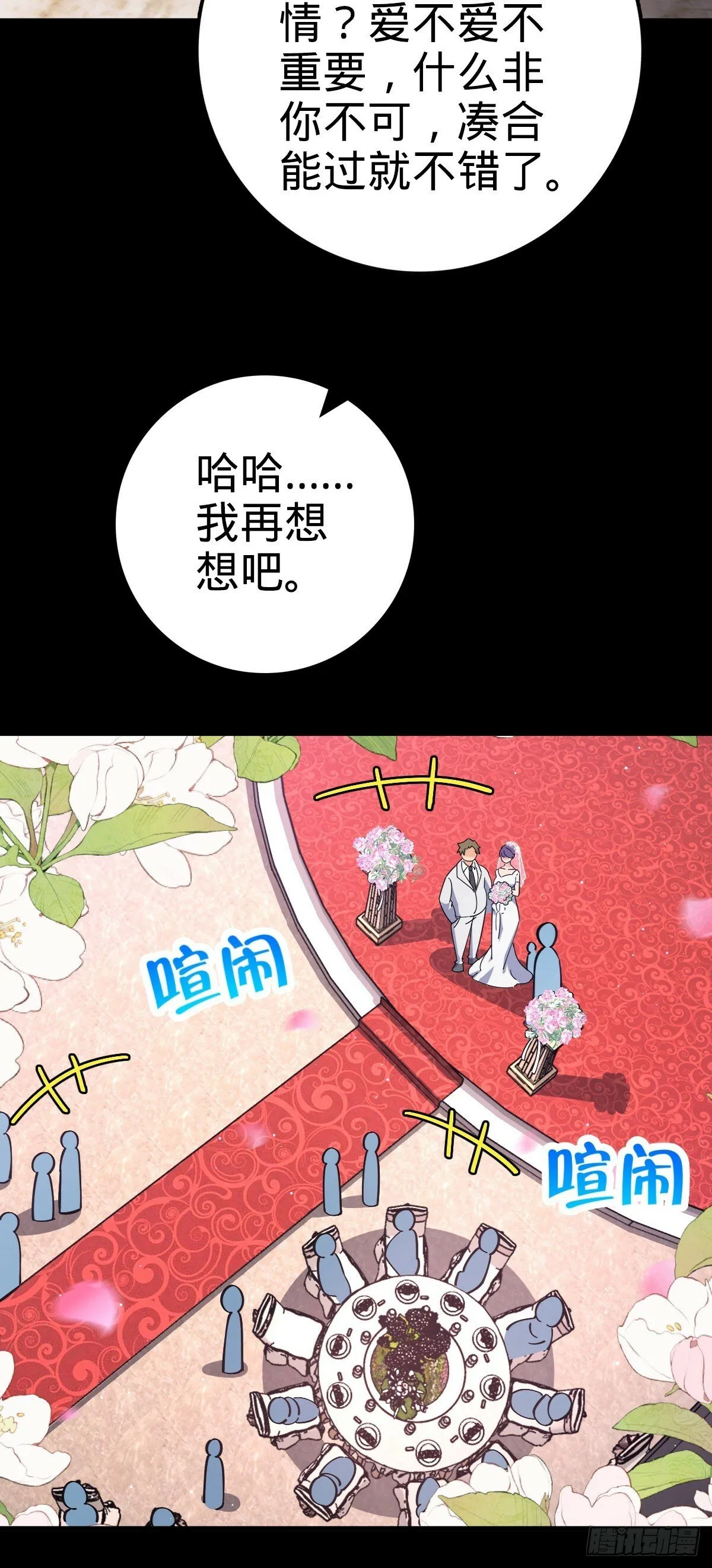 755 一个人，一座城 第10页