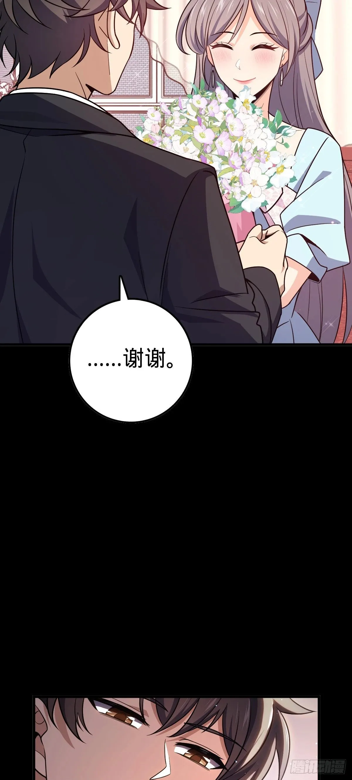 755 一个人，一座城 第17页