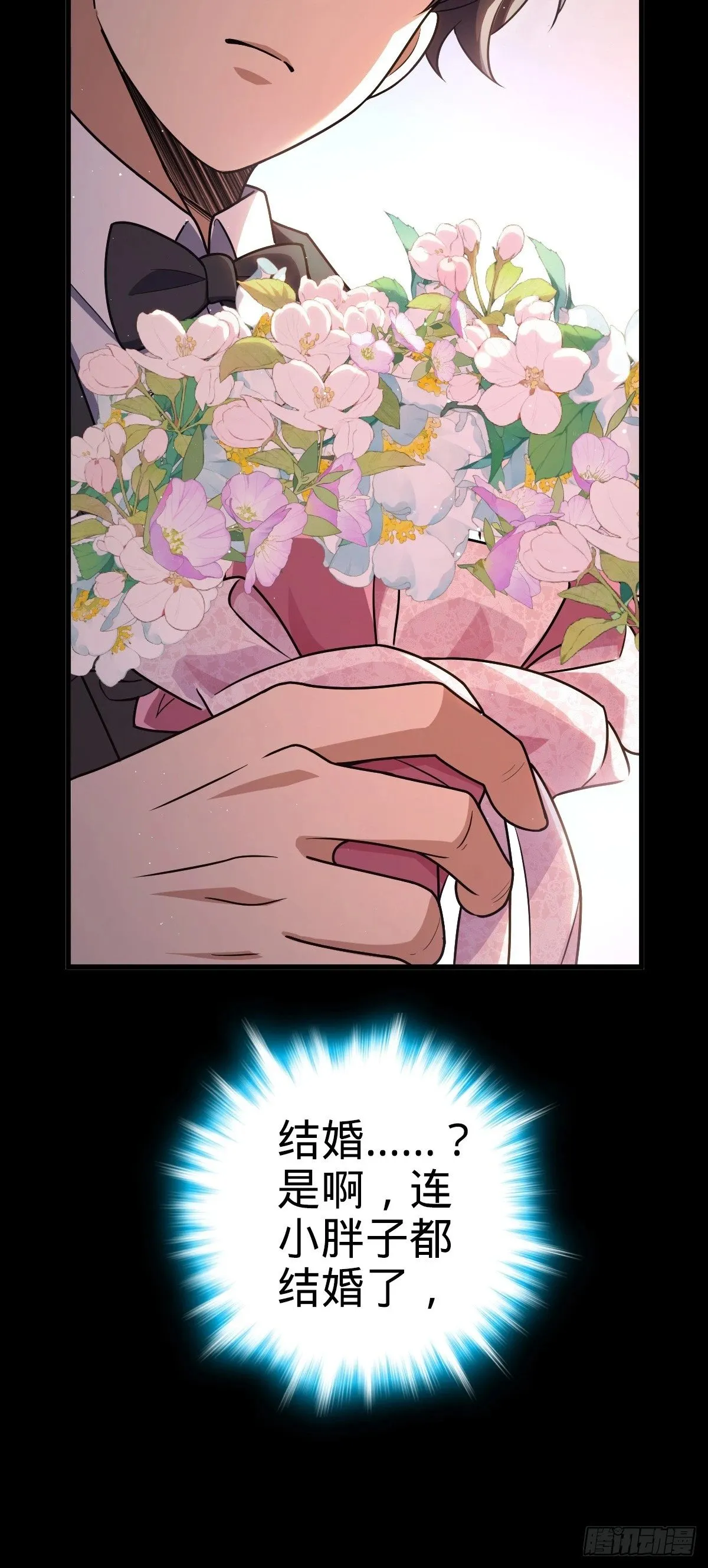 755 一个人，一座城 第18页