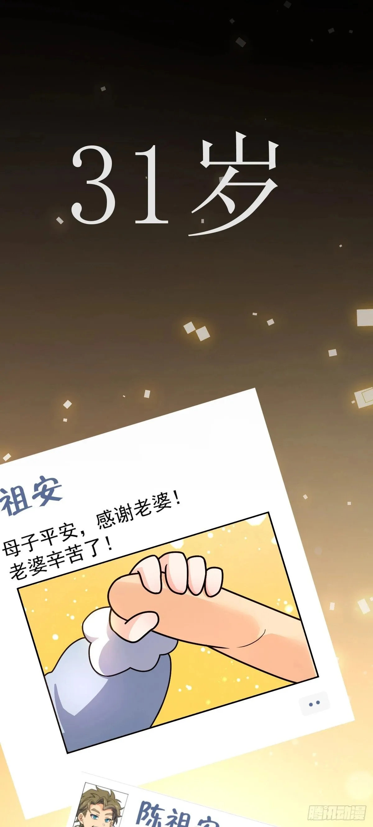 755 一个人，一座城 第23页