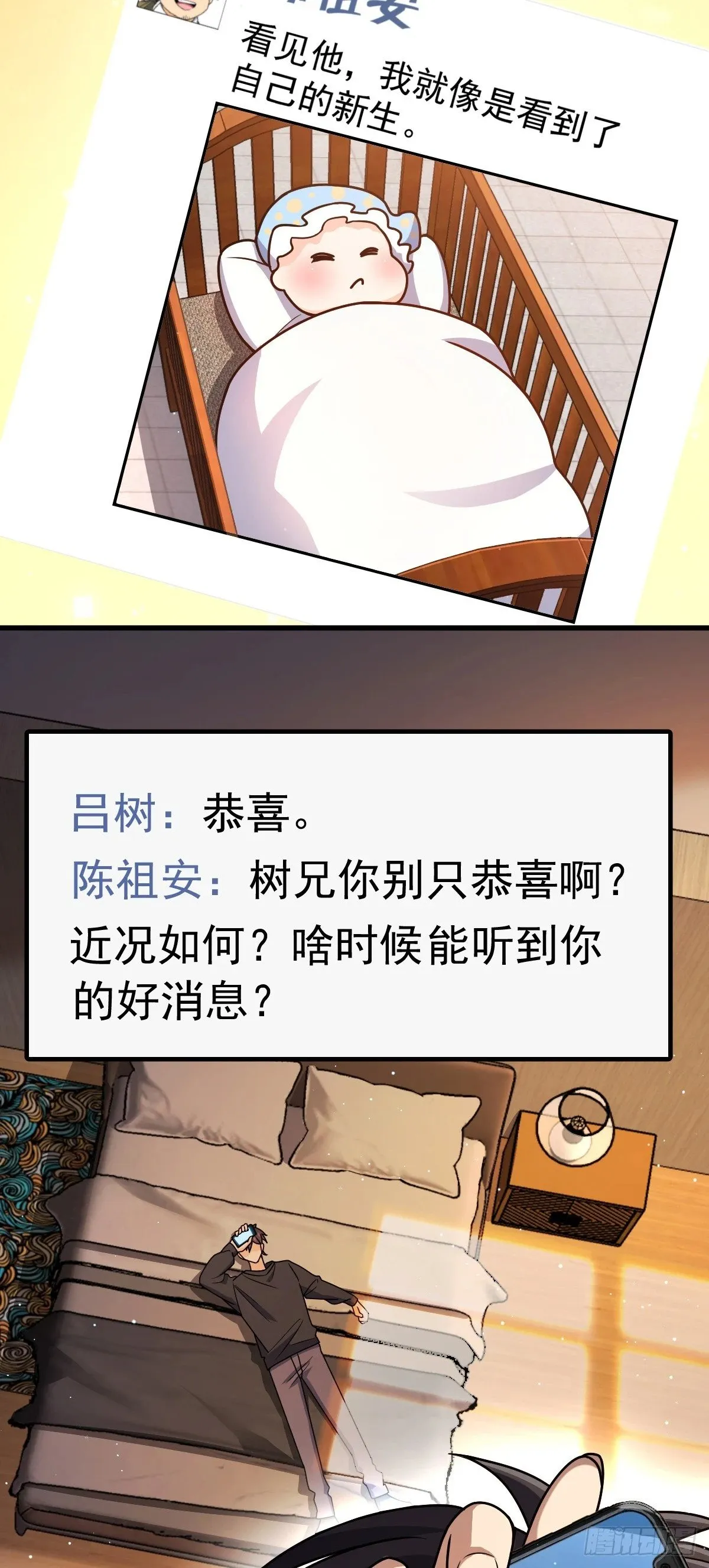 755 一个人，一座城 第24页