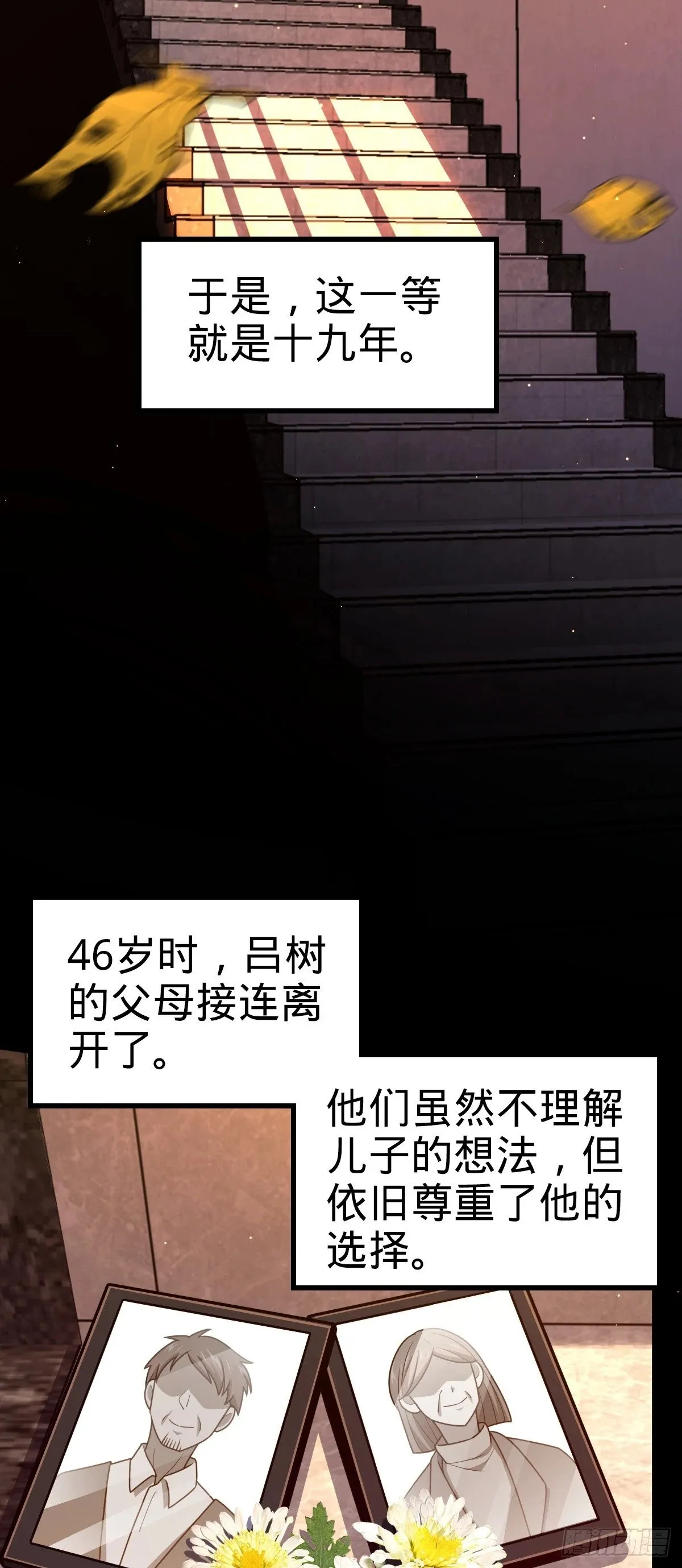755 一个人，一座城 第27页
