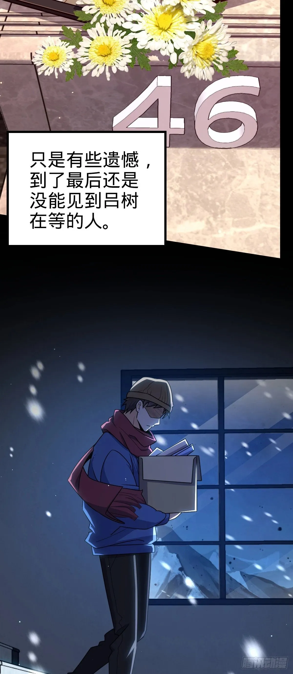 755 一个人，一座城 第28页