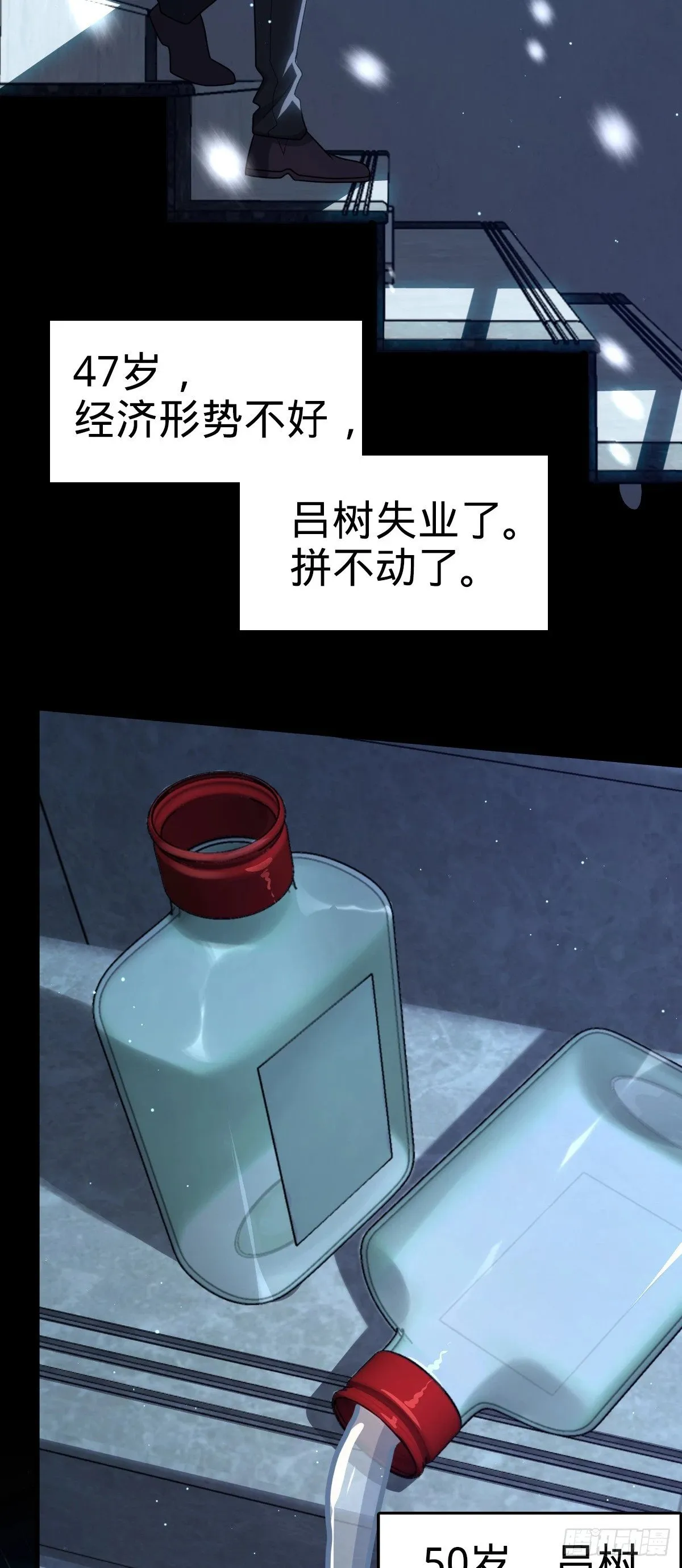 755 一个人，一座城 第29页