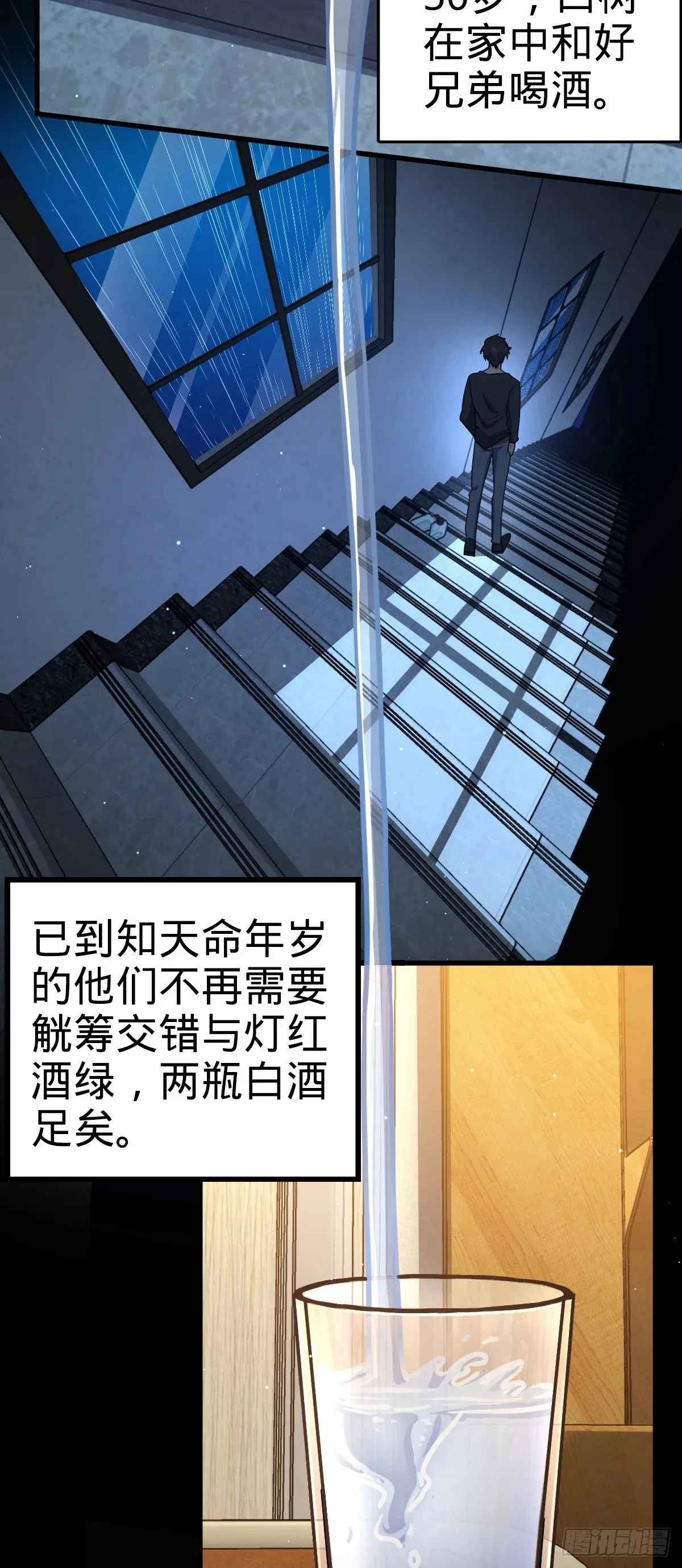 755 一个人，一座城 第30页