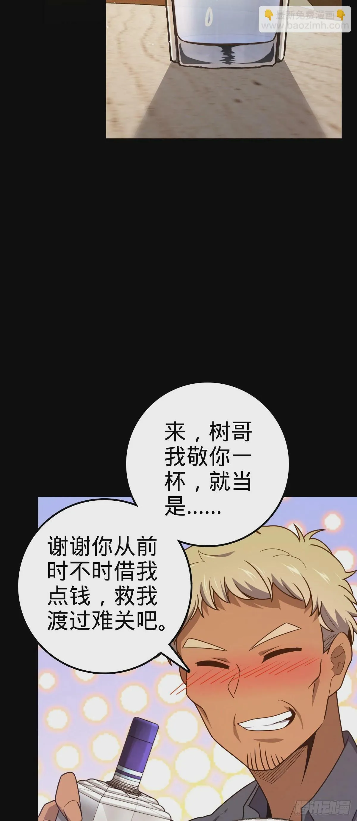 755 一个人，一座城 第31页