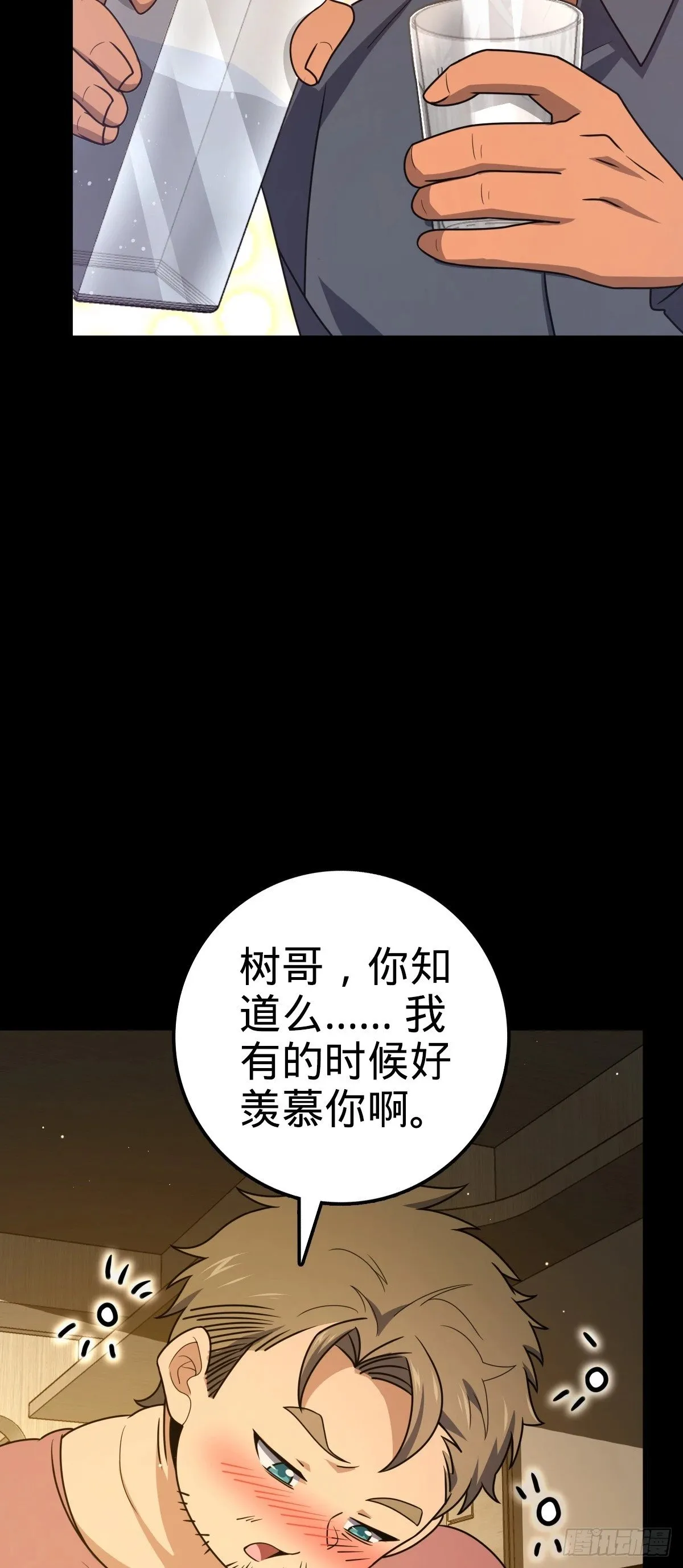 755 一个人，一座城 第32页