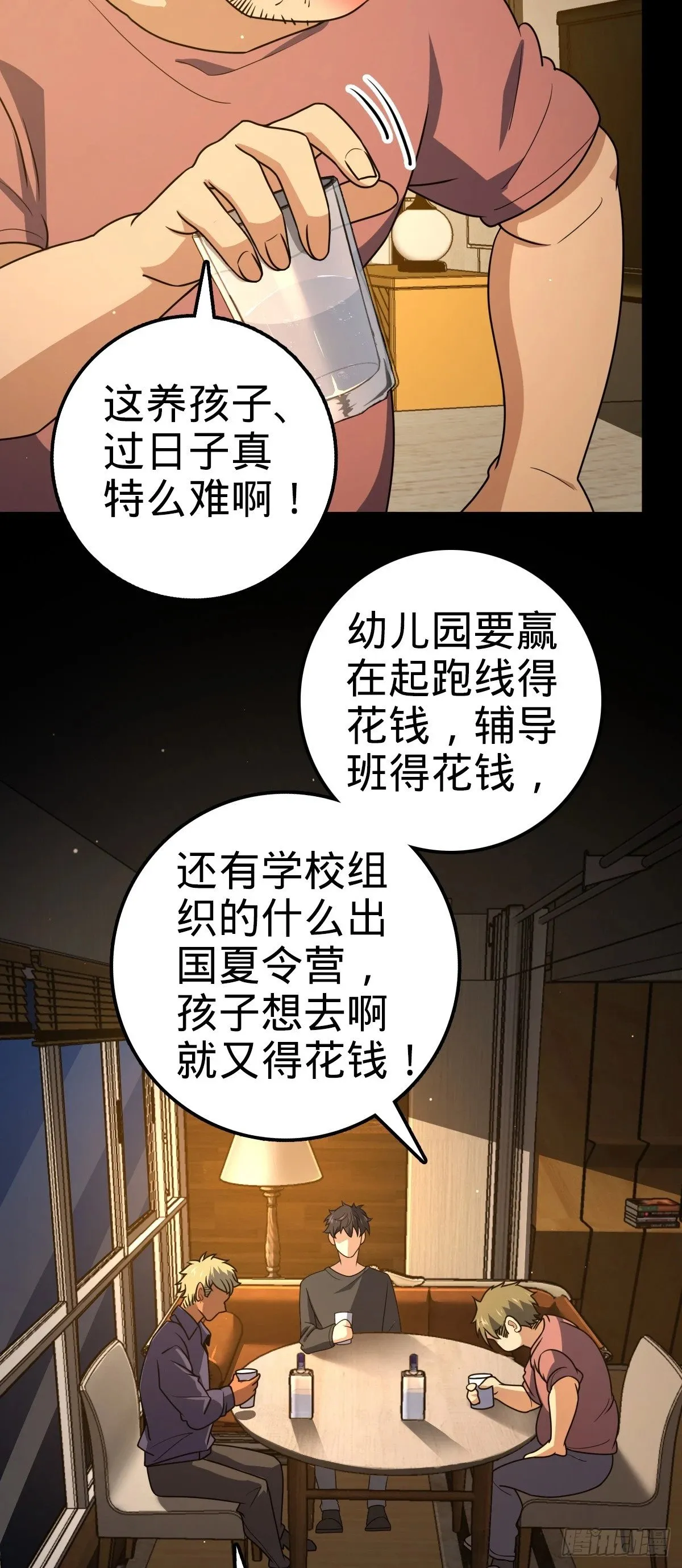 755 一个人，一座城 第33页
