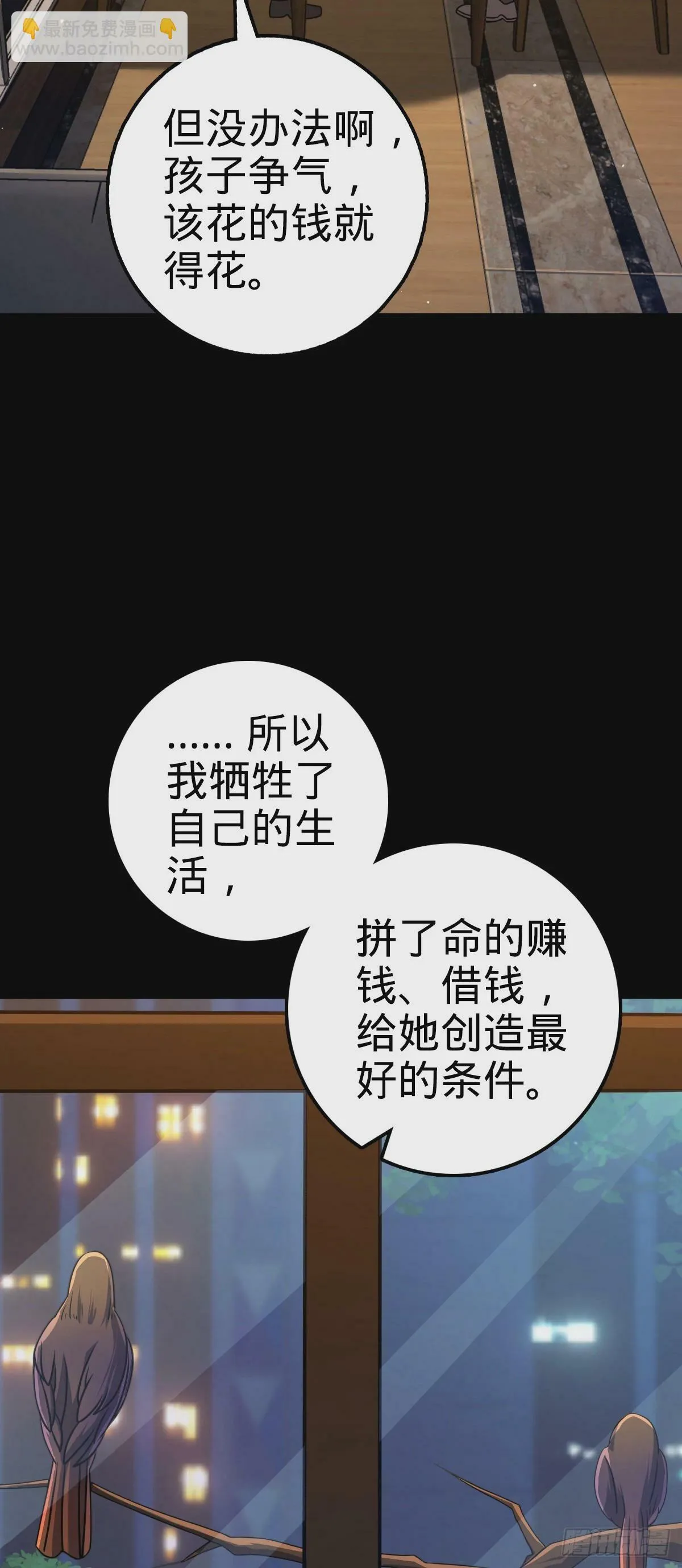 755 一个人，一座城 第34页