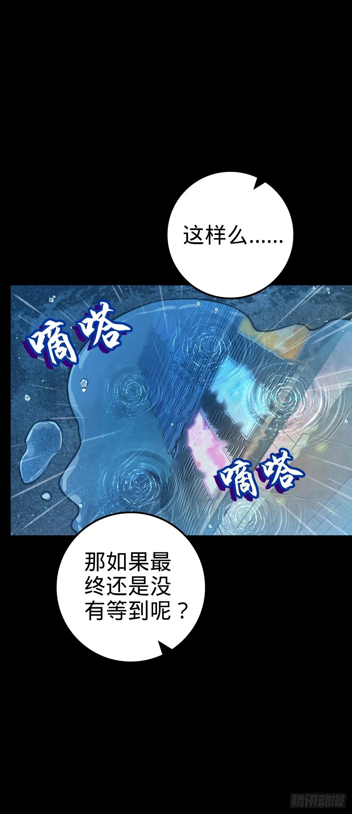 755 一个人，一座城 第41页