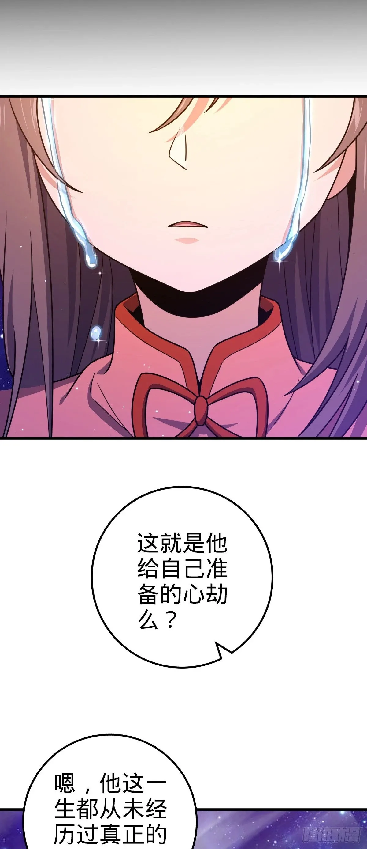 755 一个人，一座城 第46页