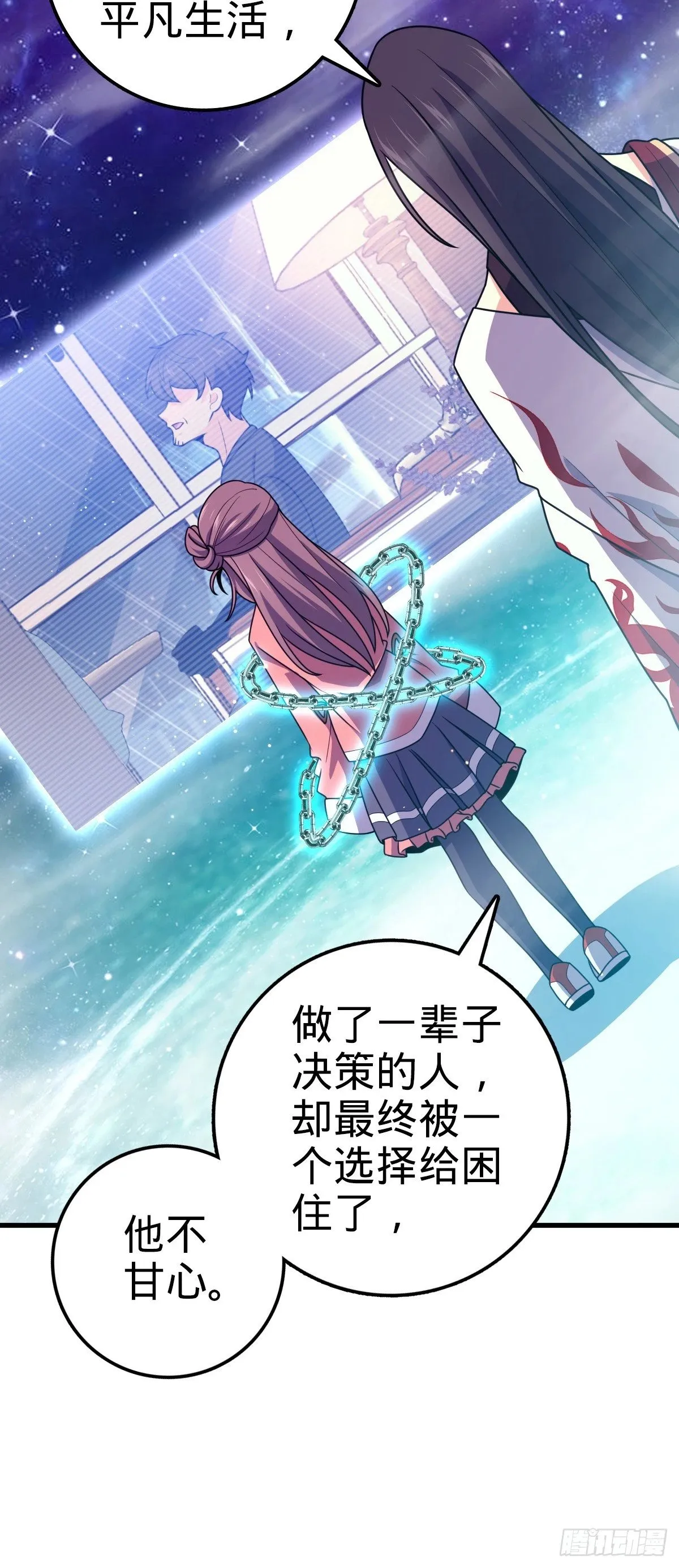 755 一个人，一座城 第47页