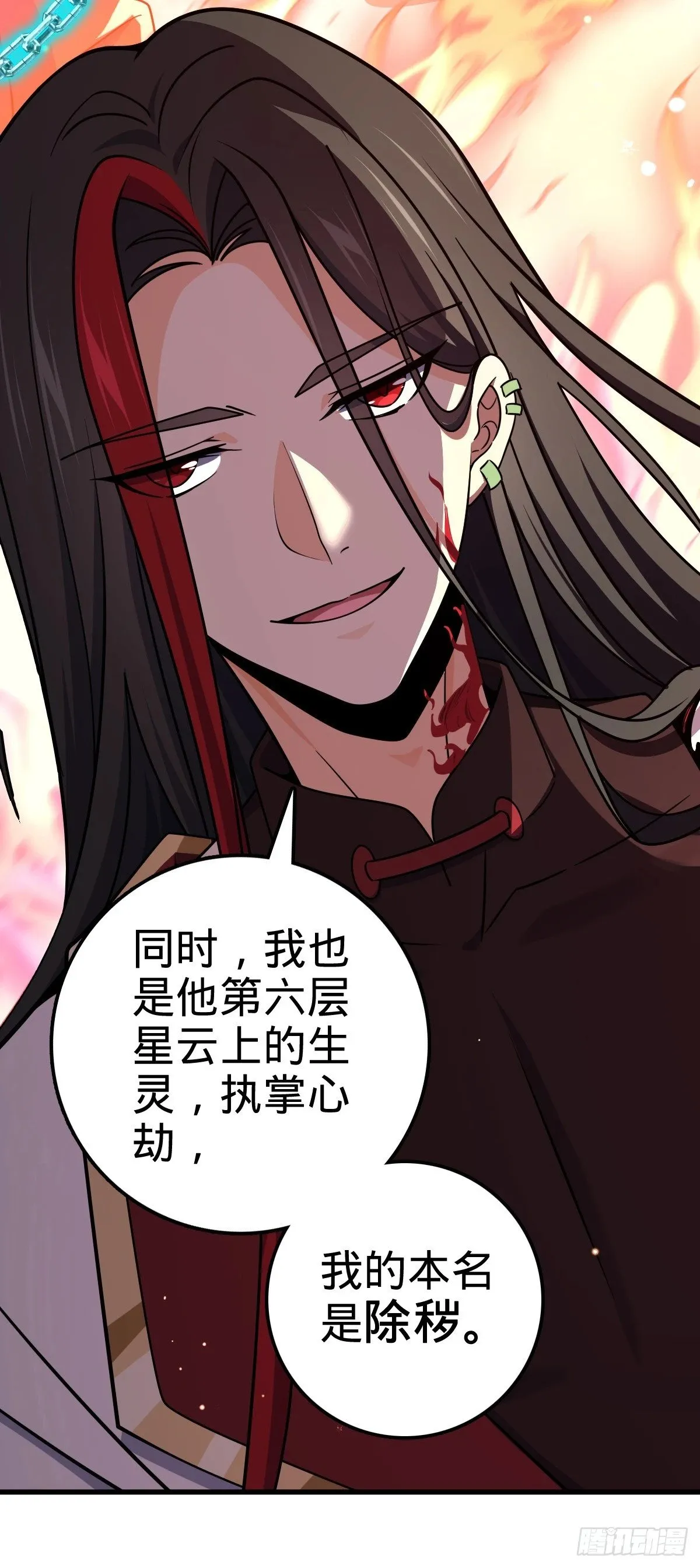 755 一个人，一座城 第52页