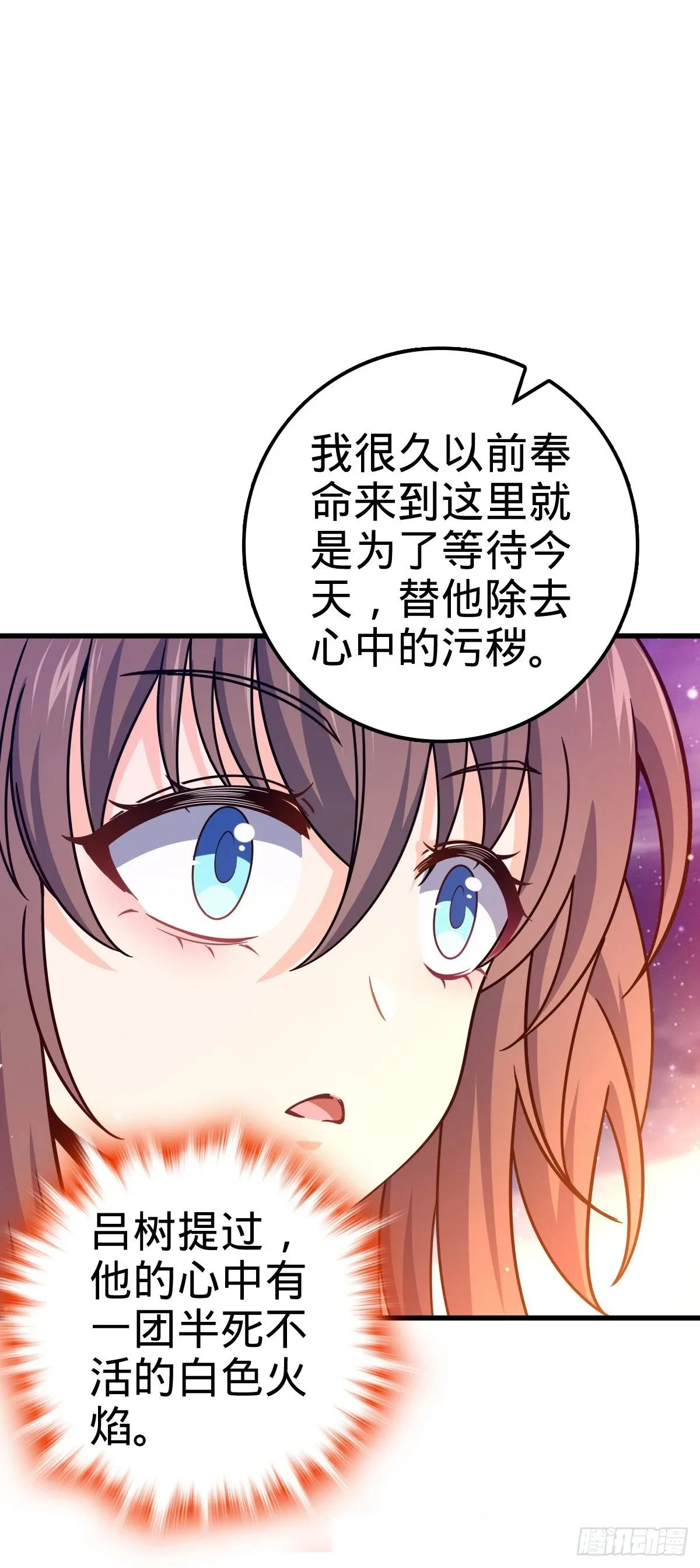 755 一个人，一座城 第53页