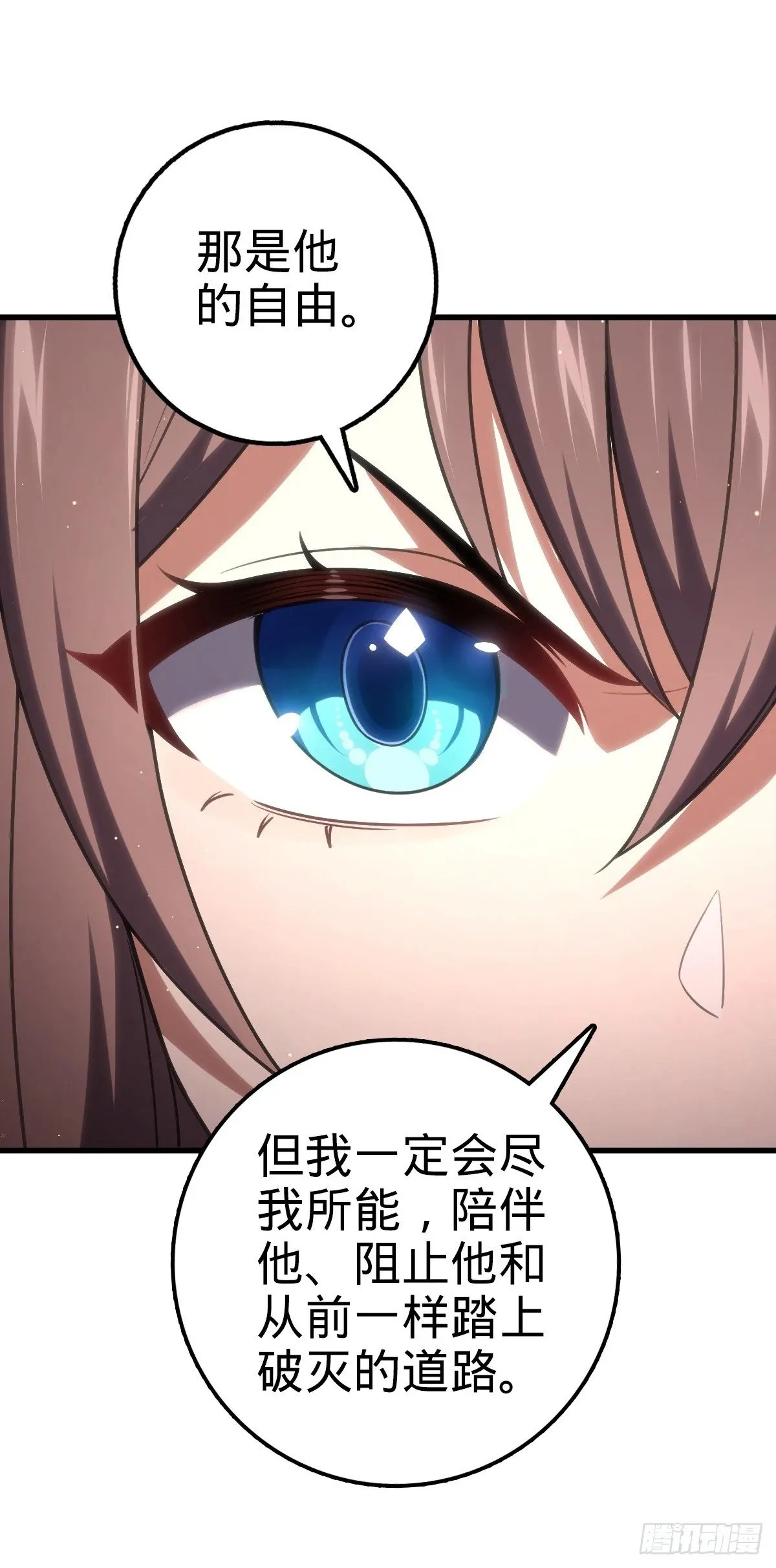 755 一个人，一座城 第59页
