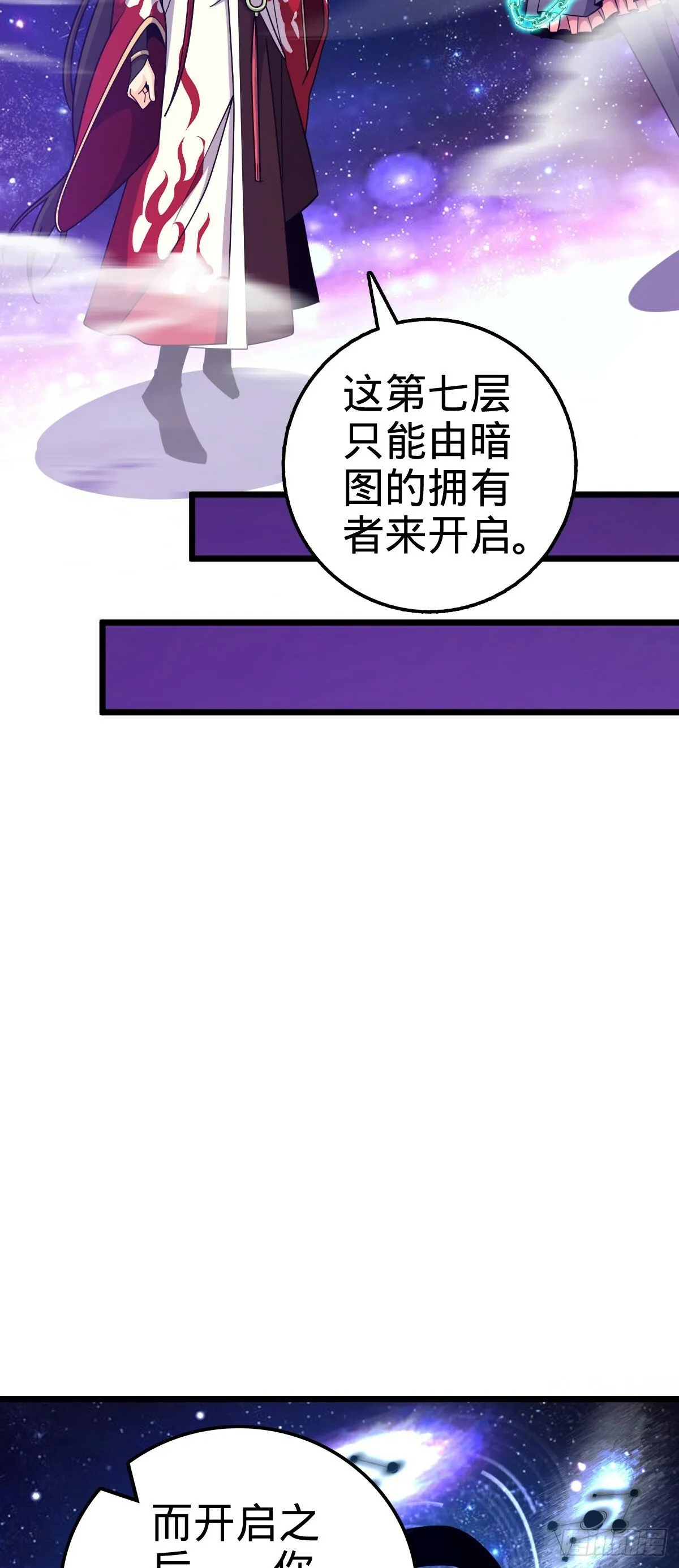 757 前尘往事，一笔勾销 第3页