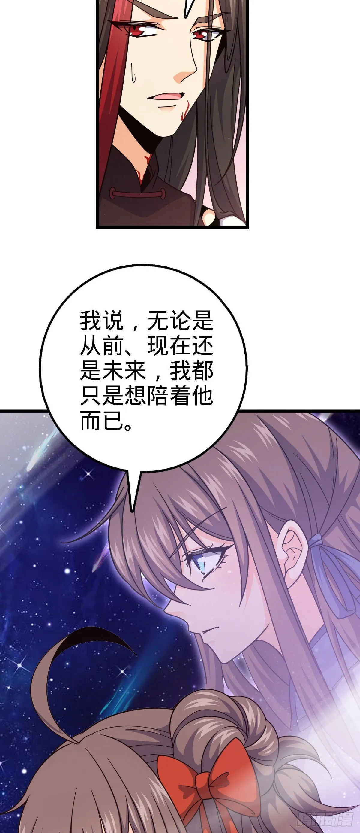 757 前尘往事，一笔勾销 第8页