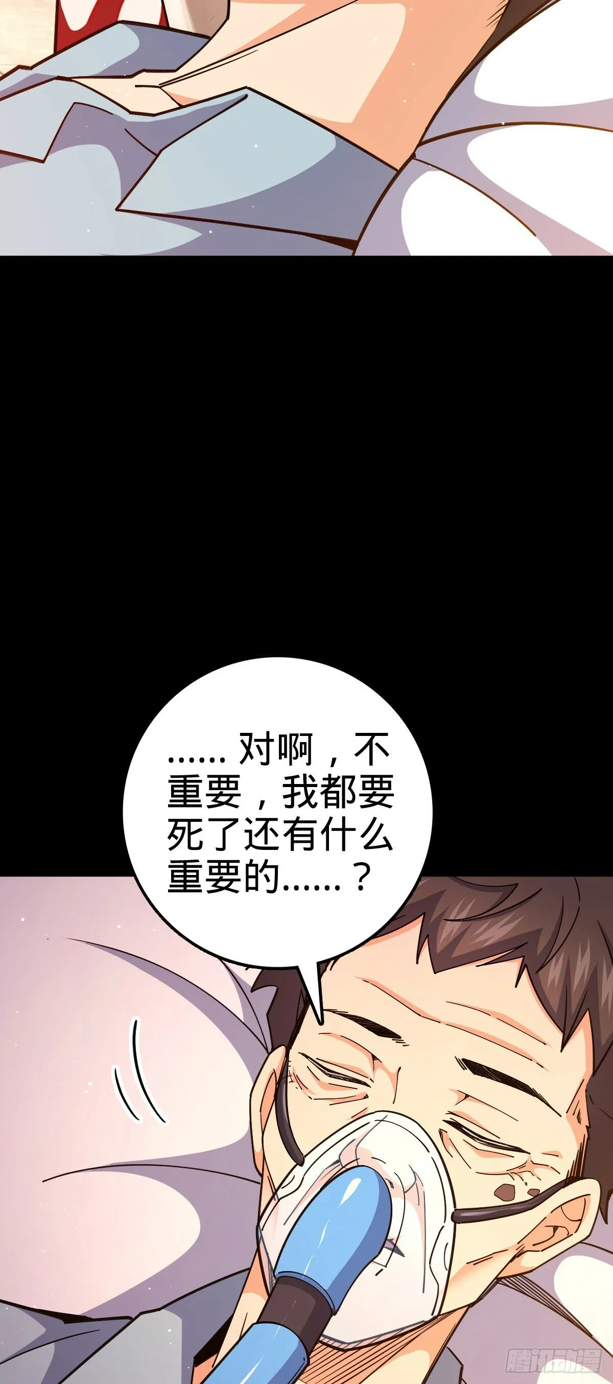 757 前尘往事，一笔勾销 第21页