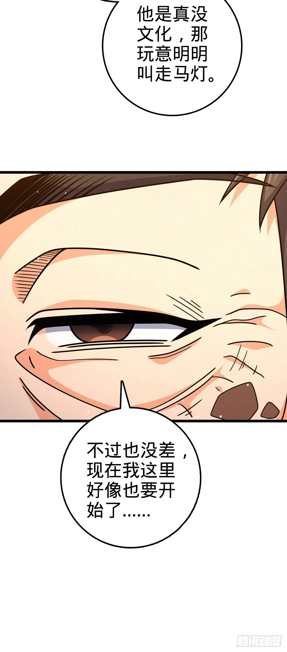 757 前尘往事，一笔勾销 第25页
