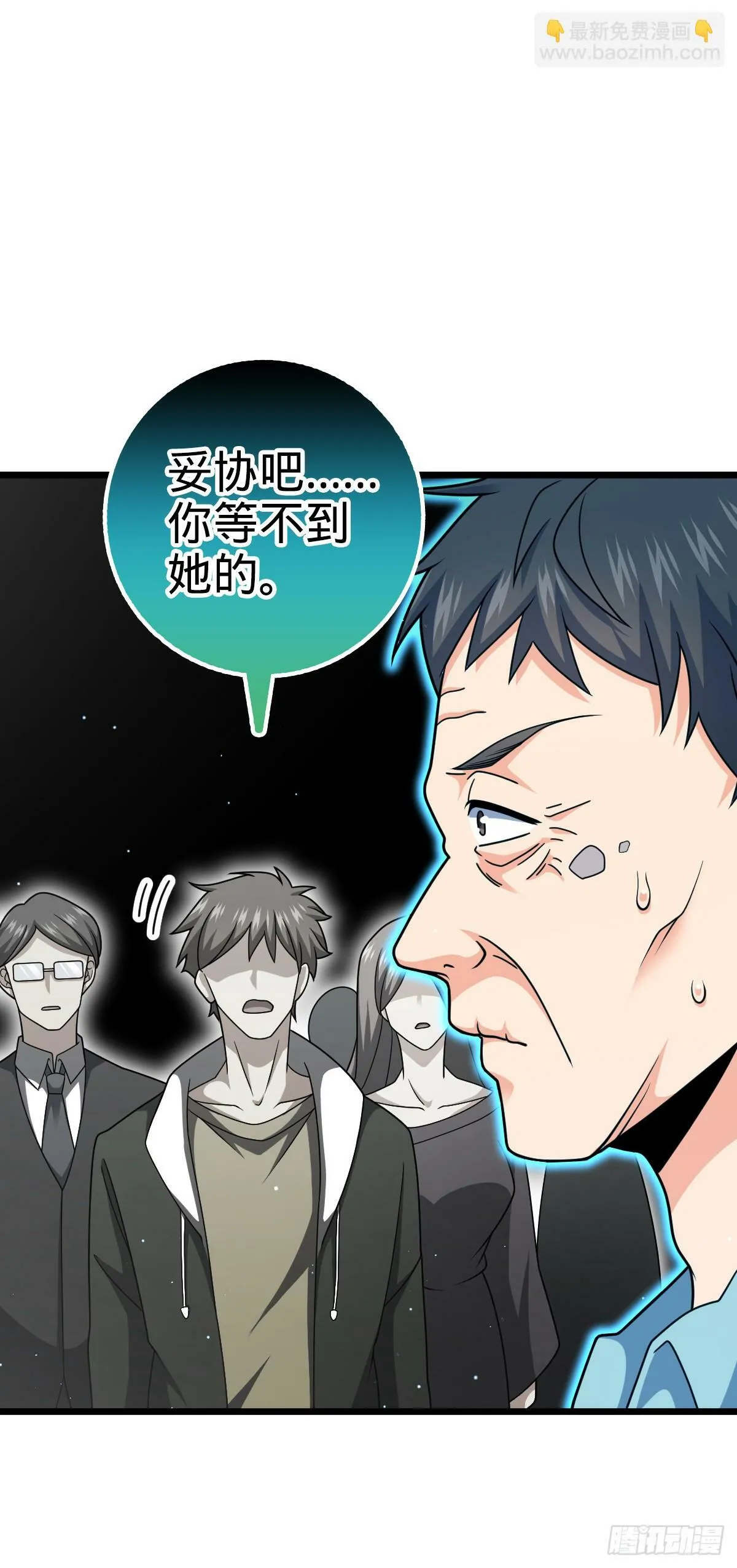 757 前尘往事，一笔勾销 第38页