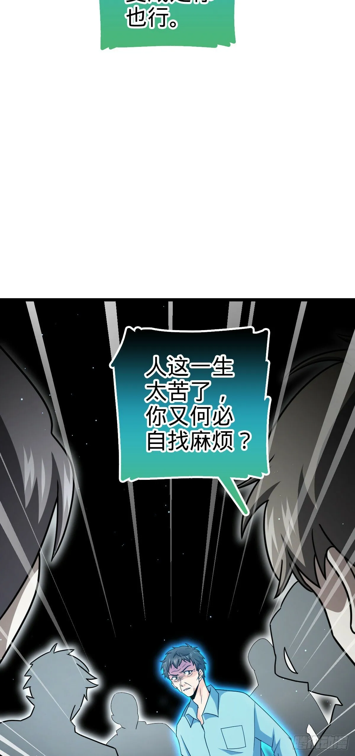 757 前尘往事，一笔勾销 第40页