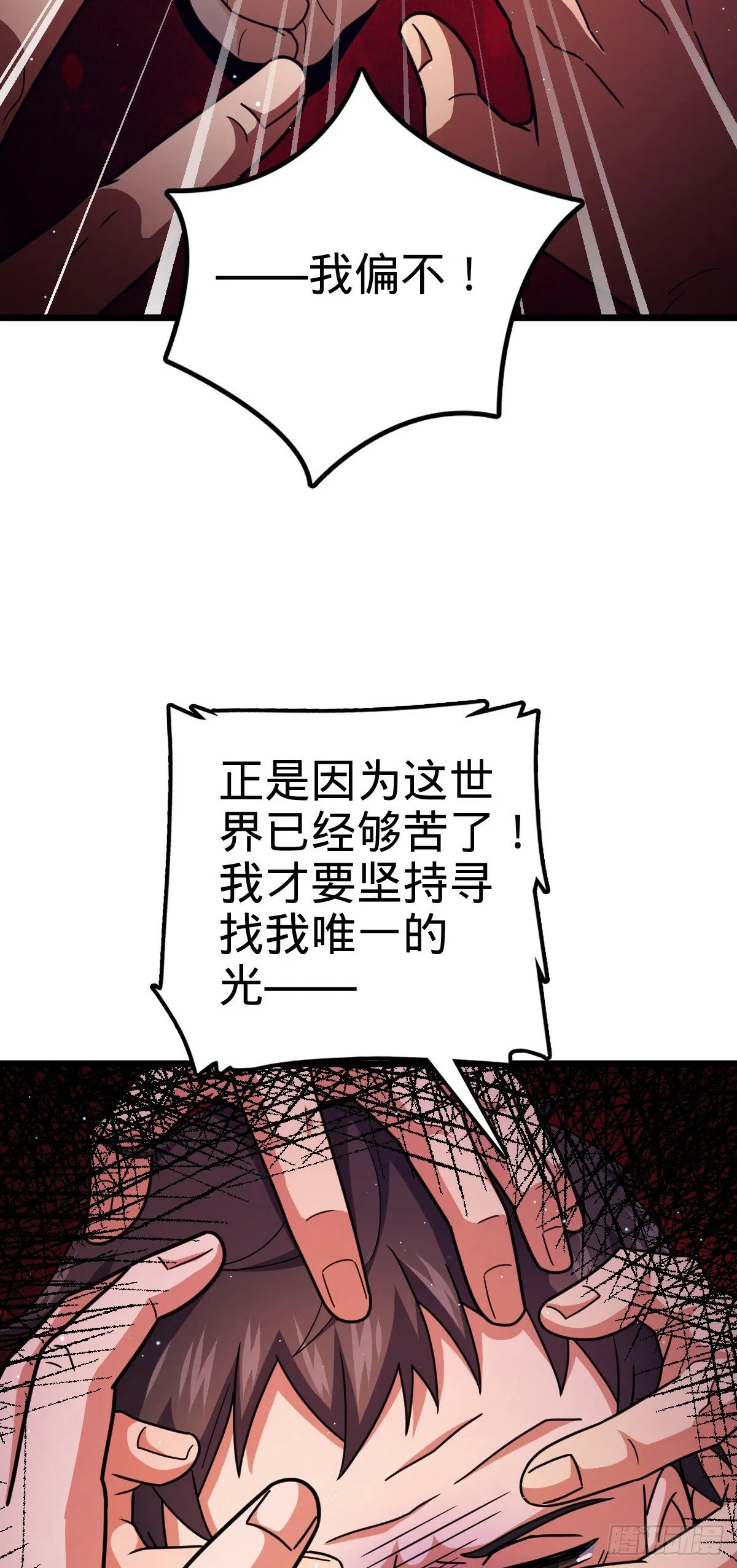 757 前尘往事，一笔勾销 第43页