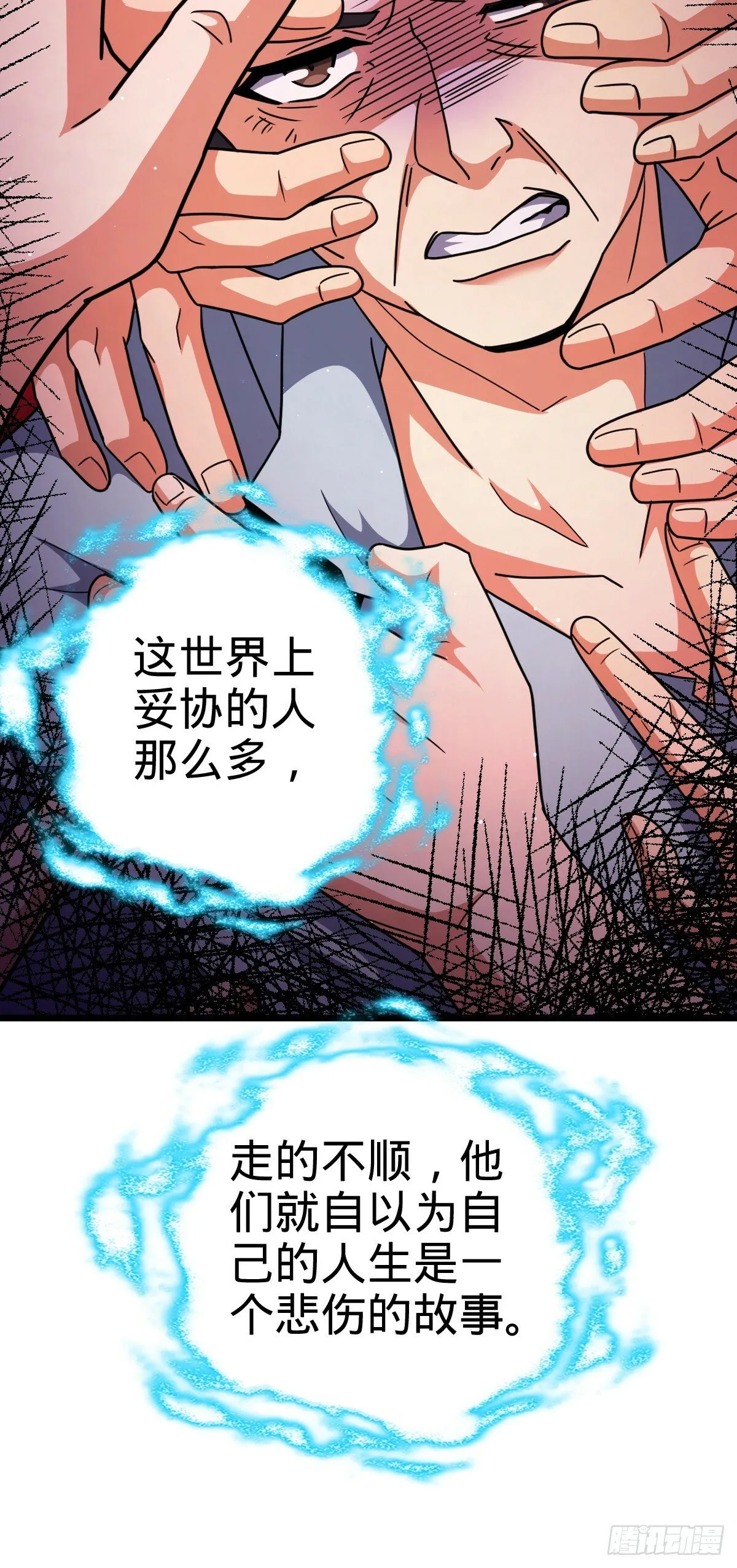 757 前尘往事，一笔勾销 第44页