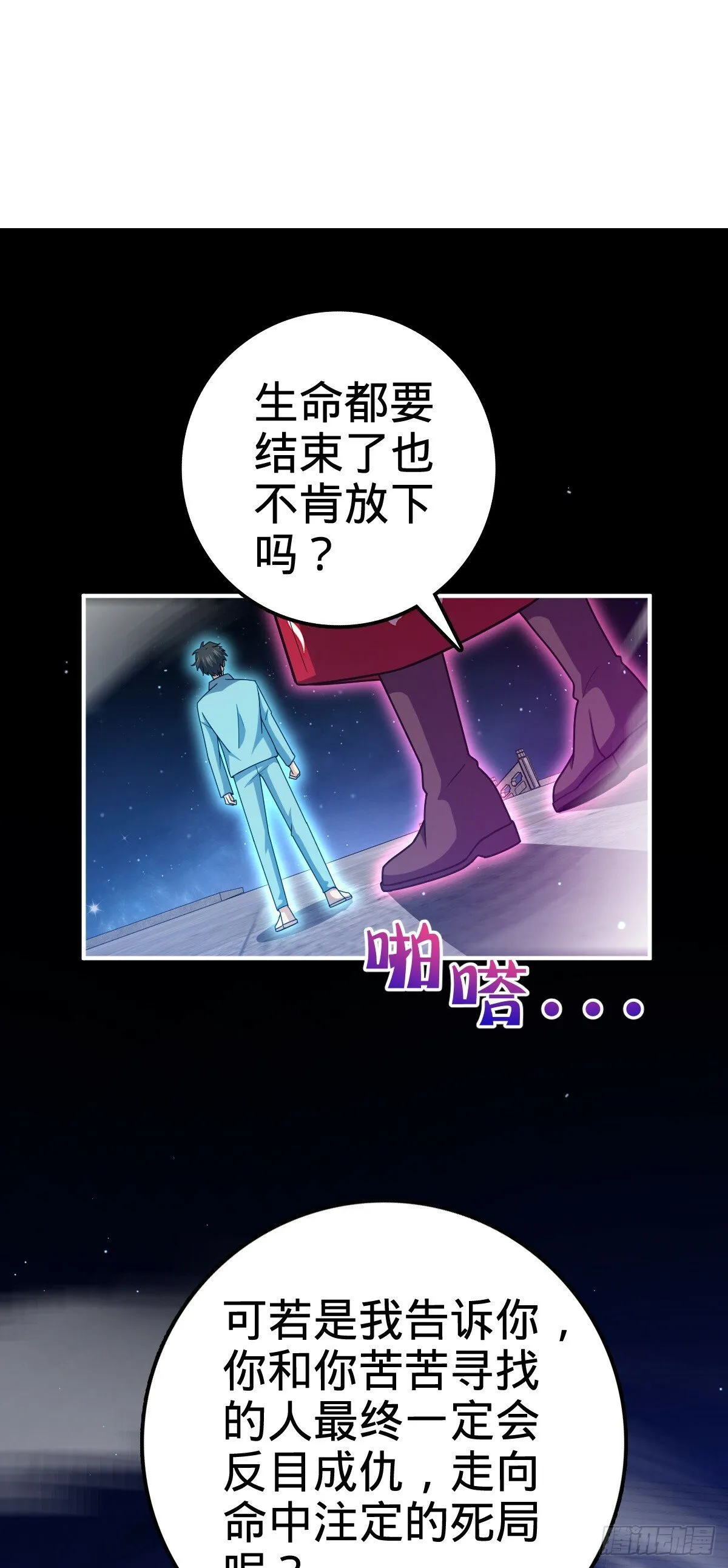 757 前尘往事，一笔勾销 第51页