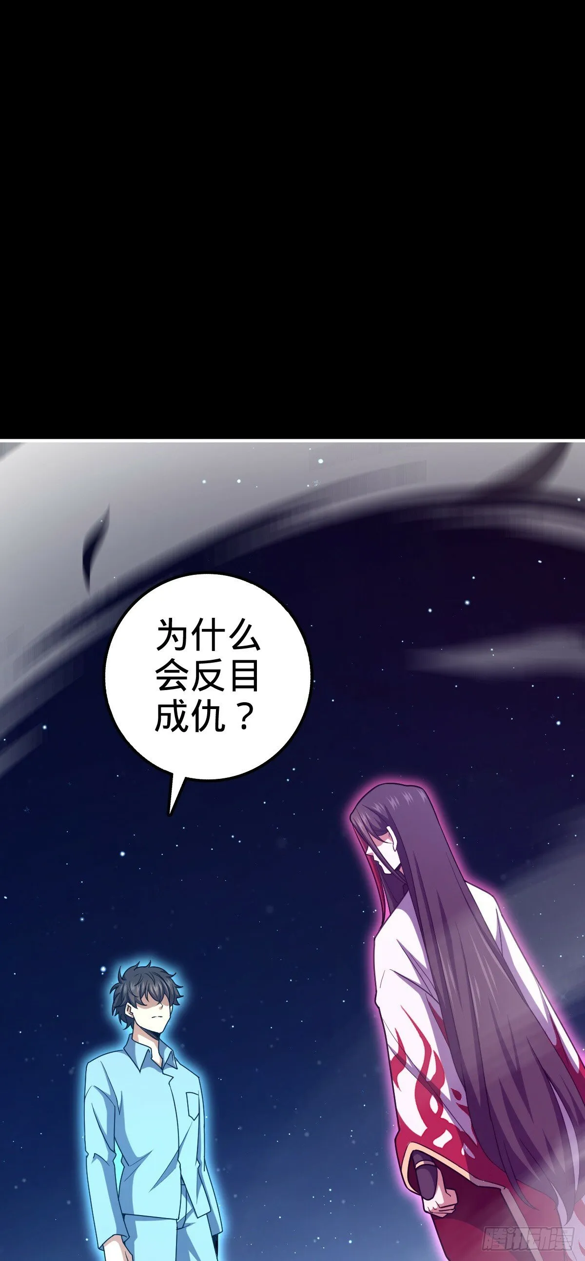 757 前尘往事，一笔勾销 第53页