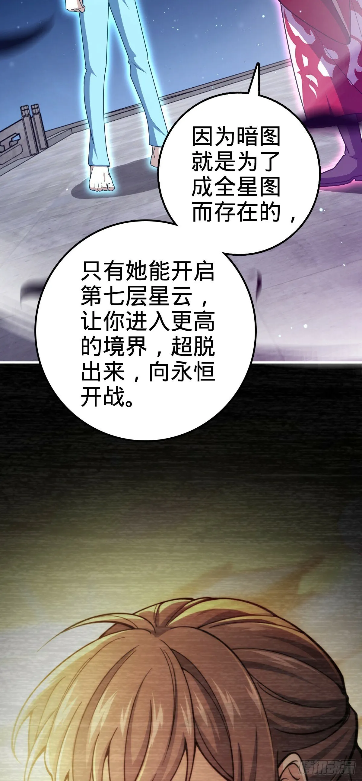 757 前尘往事，一笔勾销 第54页