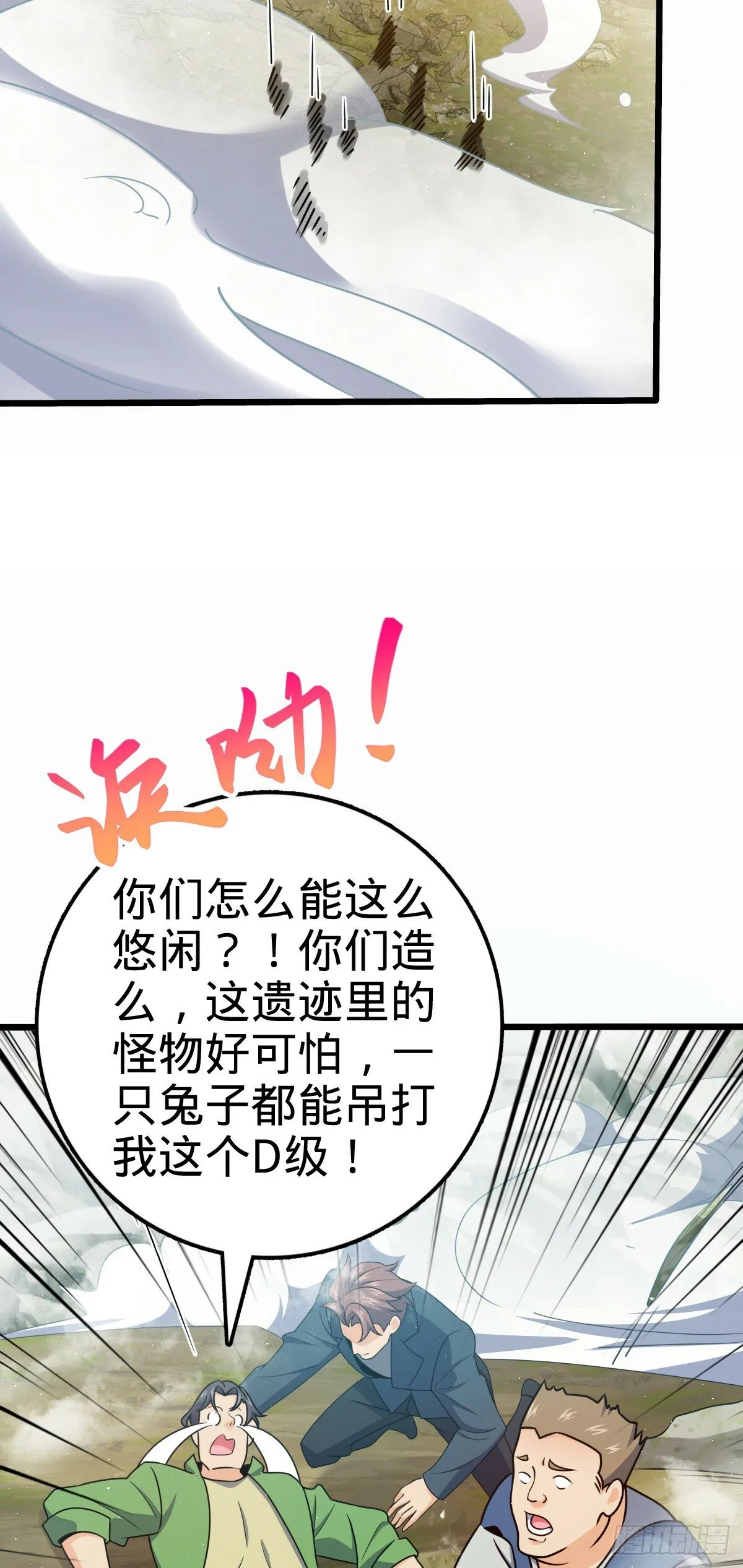 758 舆论乱象 第5页