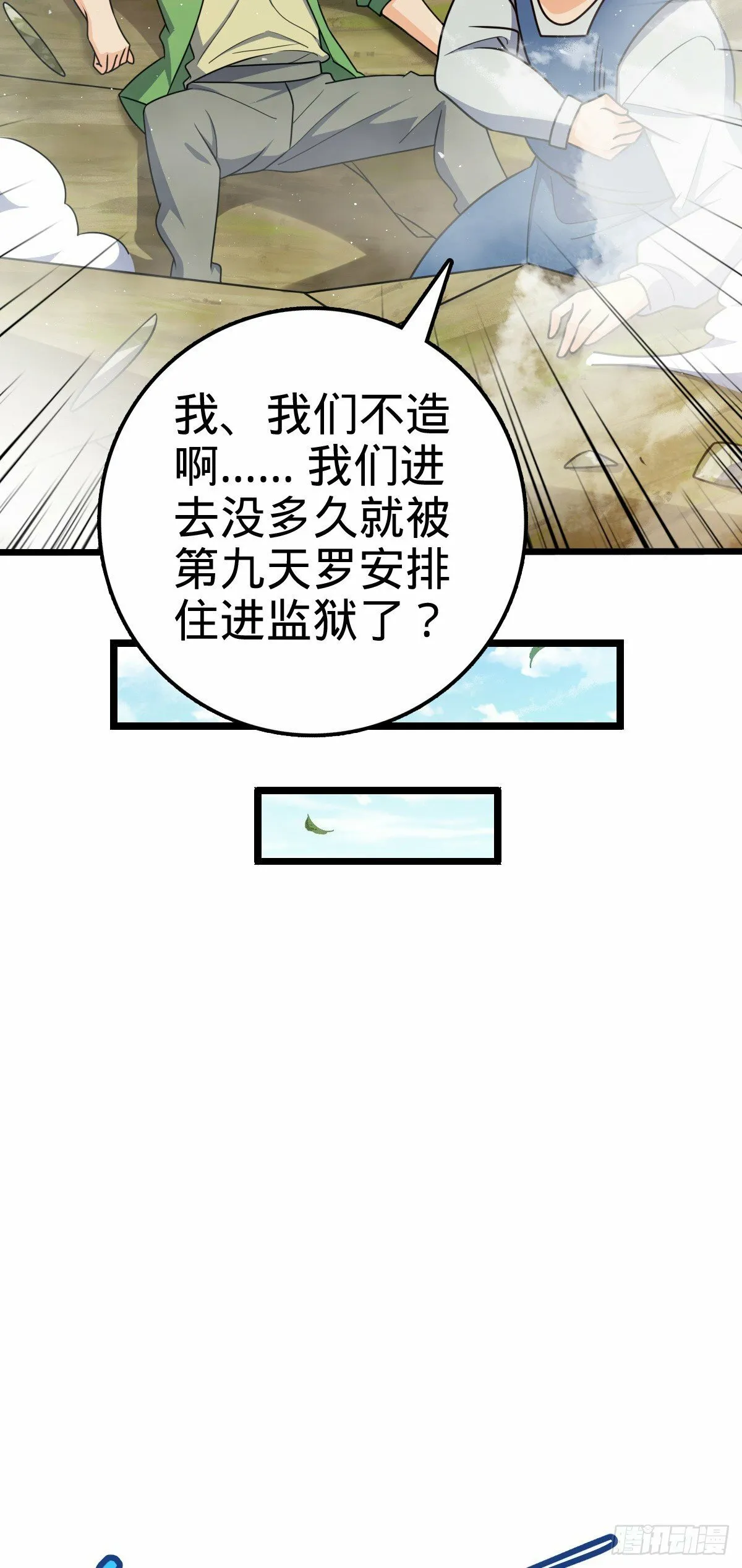 758 舆论乱象 第6页
